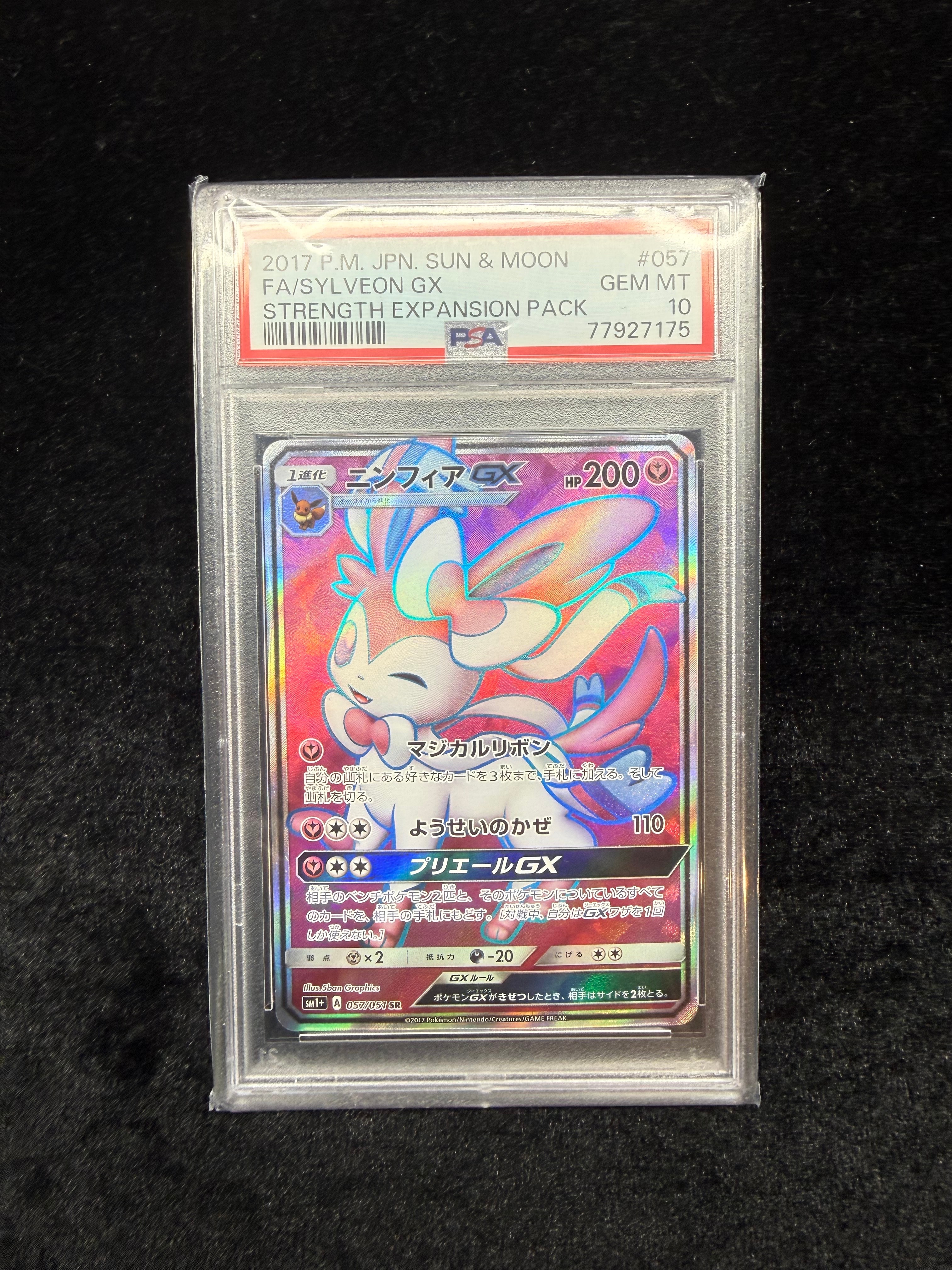 ニンフィアGX SR[SM1+ 057/051](強化拡張パック「サン&ムーン」)