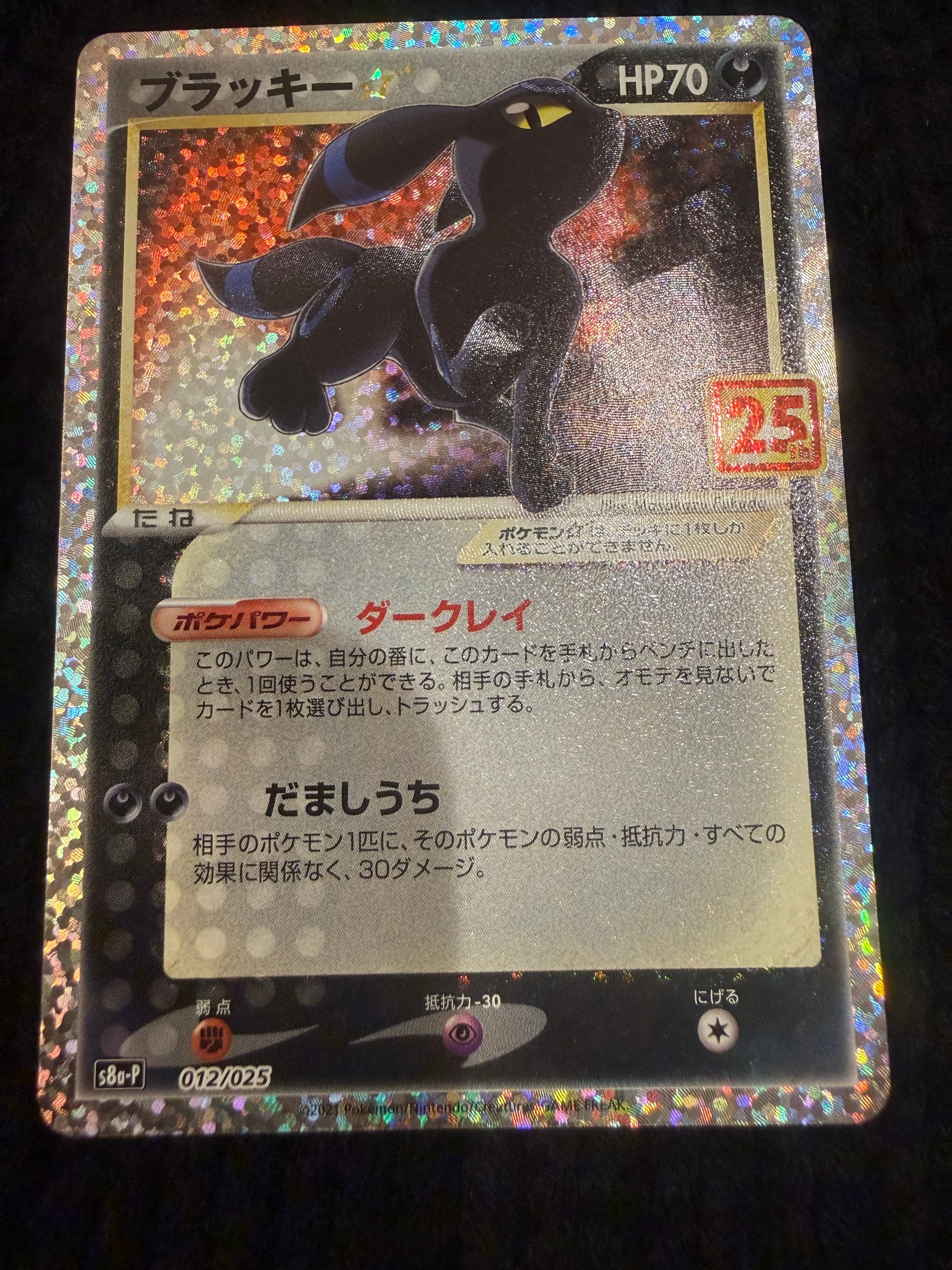 1円スタート! ポケモンカード ブラッキー 25th プロモ PSA10 813 1円スタート! ポケモンカード ブラッキー 25th プロモ PSA10 813