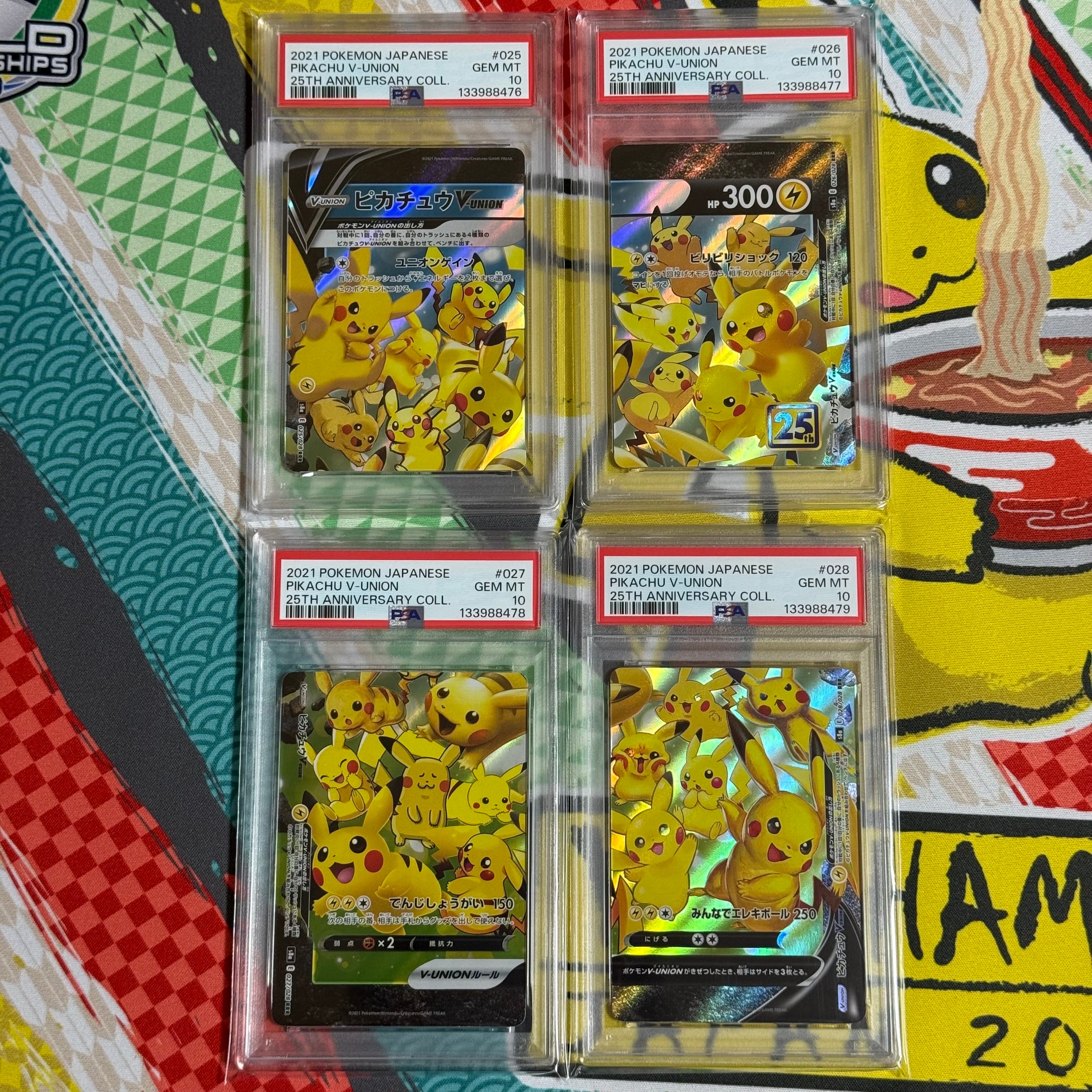 ピカチュウV-UNION RRR[s8a 025-028/028](拡張パック「25th アニバーサリーコレクション」)