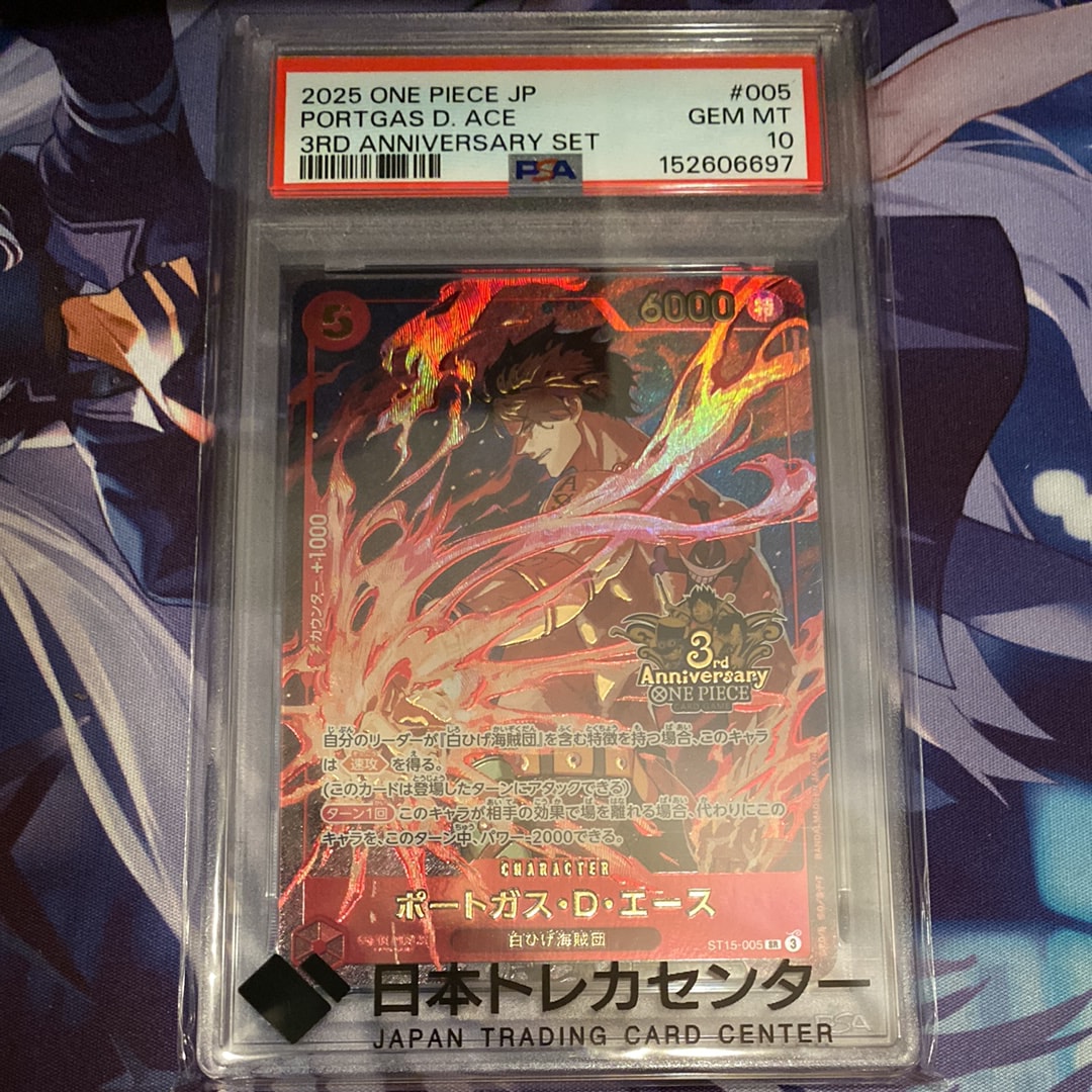 ポートガス・D・エース SR [ST15-005](プロモーションカード「3rd アニバーサリーセット」)