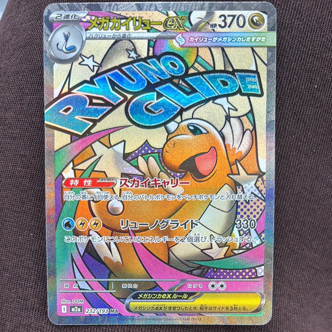 サーナイトGX SSR[SM8b 237/150](ハイクラスパック「GXウルトラ