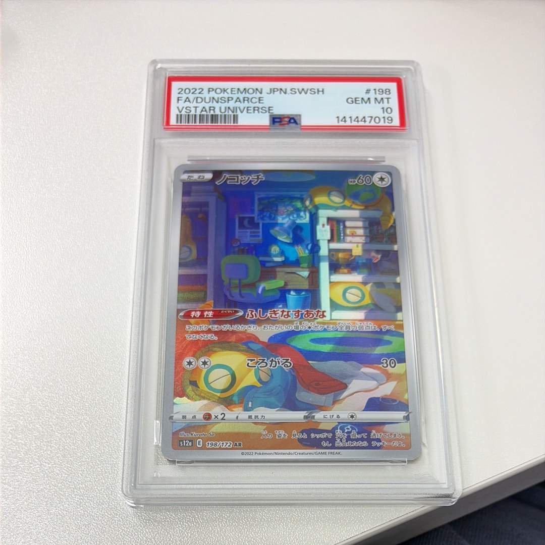 ポケモンカード　ミュウツー EX SR 20th cp6 ミュウツーEX SR :1ED [CP6 095/087](コンセプトパック