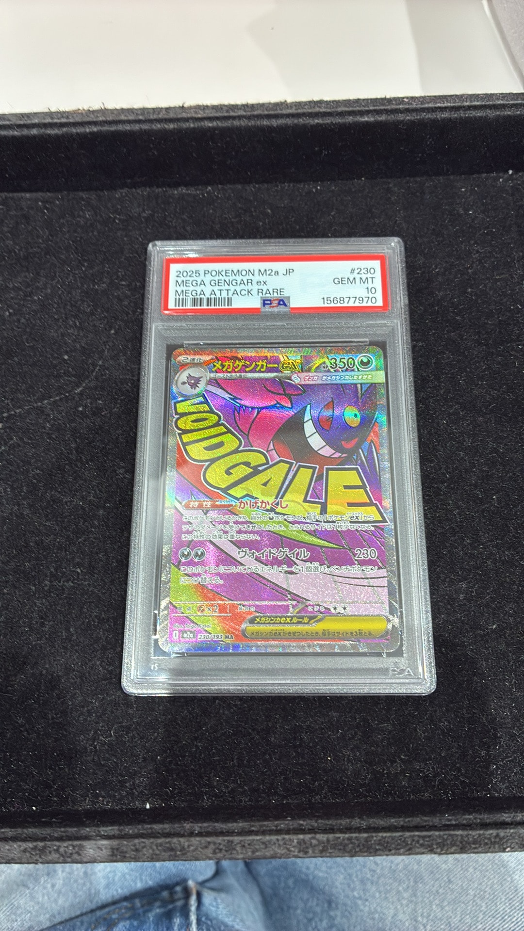 メガゲンガーex MA [M2a 230/193](ハイクラスパック「MEGAドリームex」)