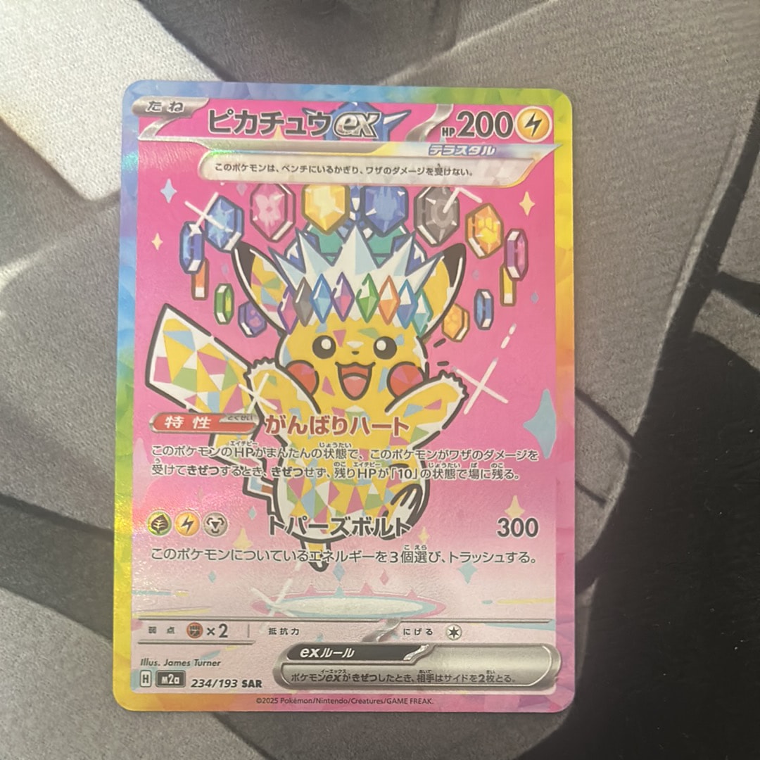 ピカチュウV [SN 001/024](スタートデッキ100 コロコロコミックver.)の