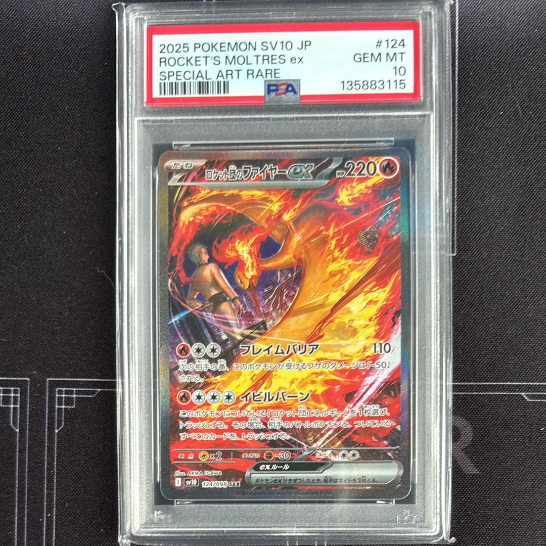 PSA10】ロケット団のファイヤーex SAR [SV10 124/098](拡張パック