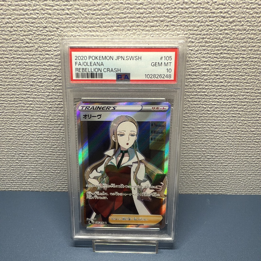Oleana SR[S2 105/096](Expansion Pack "Rebellion Crash")