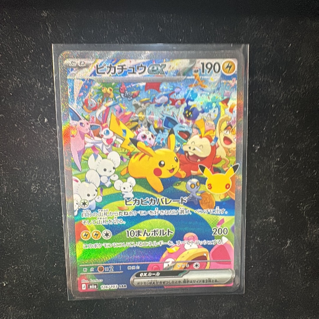 ピカチュウex SAR [M6a 126/103](拡張パック「30th CELEBRATION」)