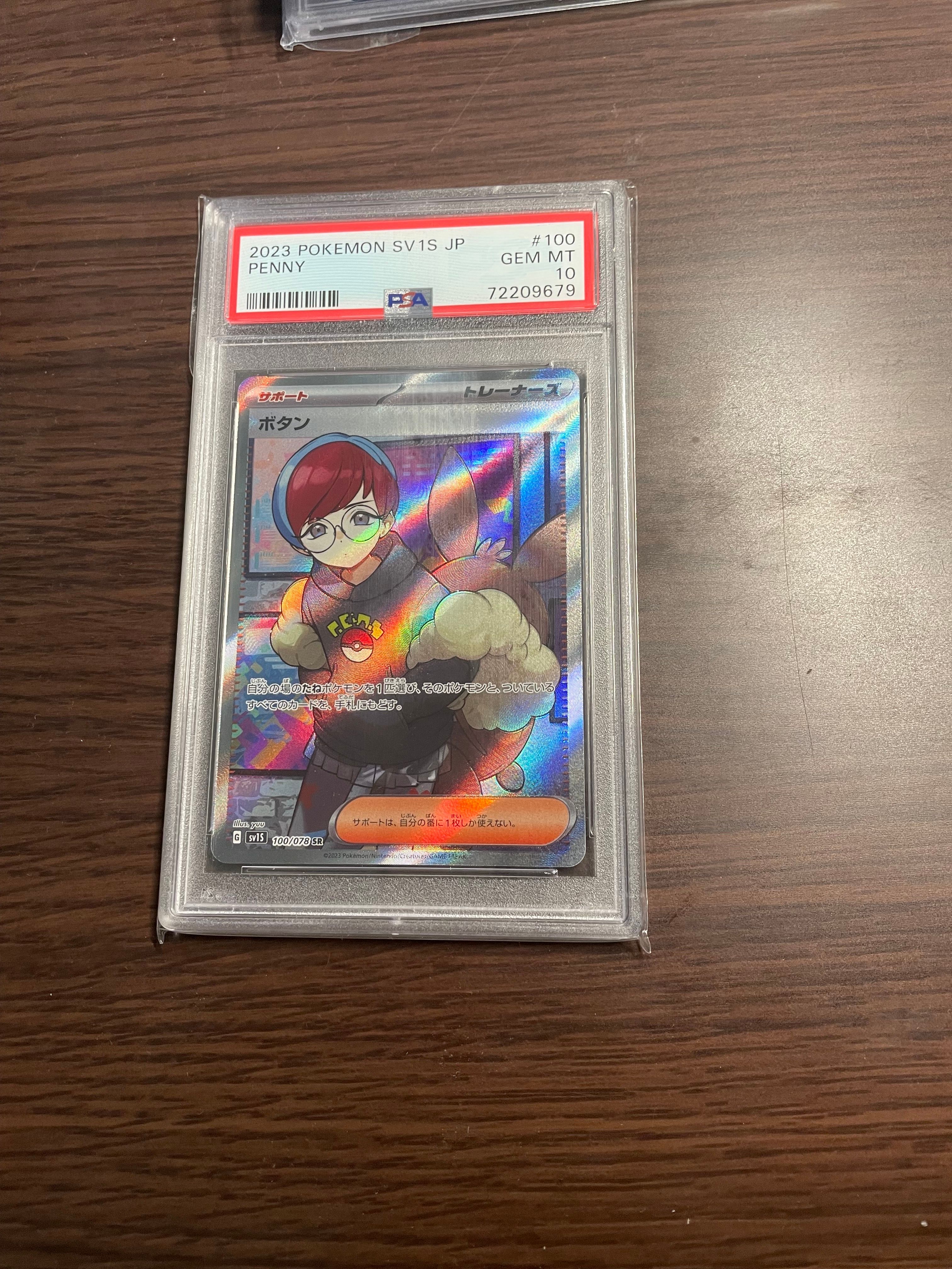 ボタン SR[SV1S 100/078](スカーレット&バイオレット 拡張パック「スカーレットex」)