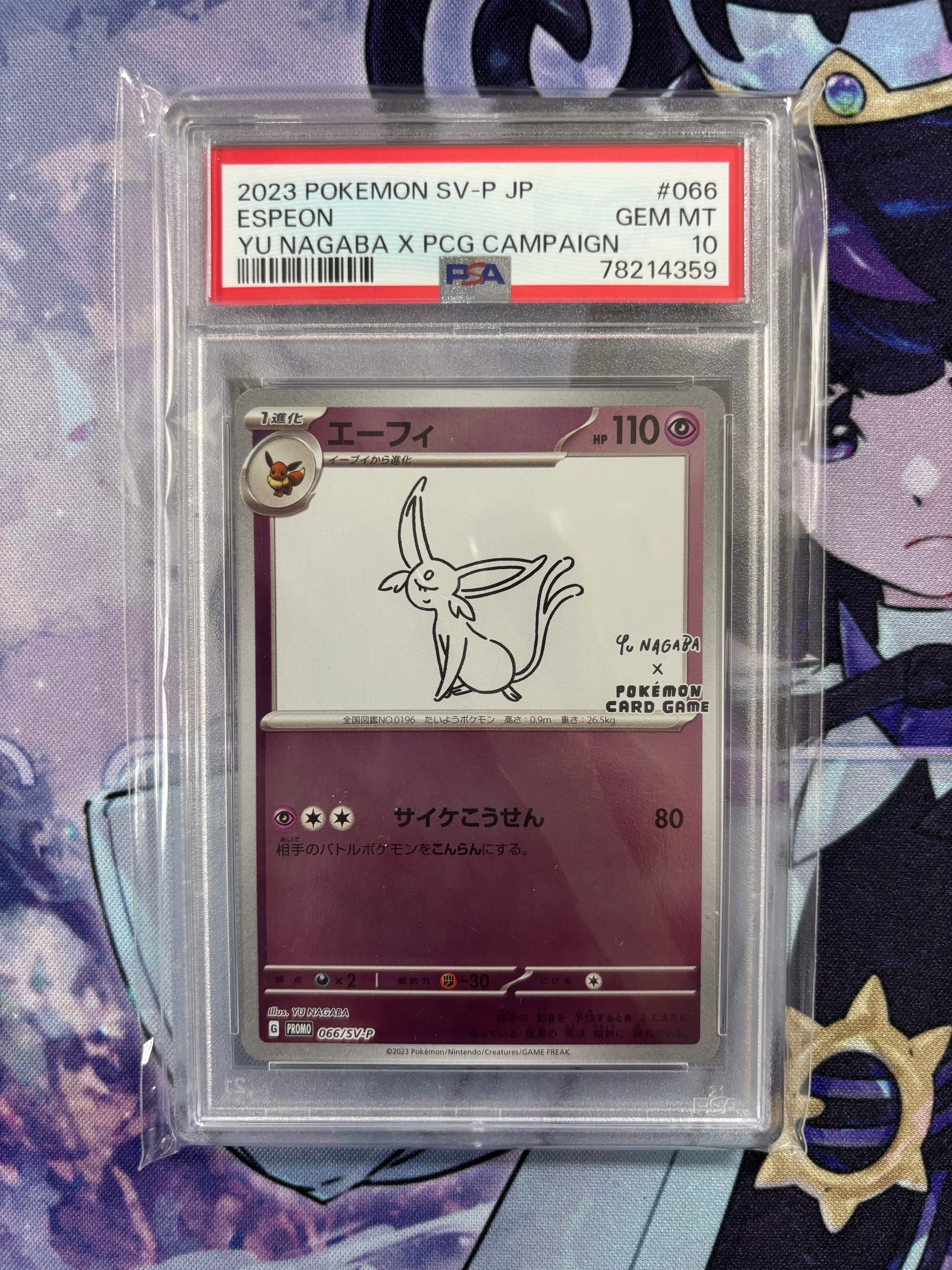 エーフィ YU NAGABA x PCG CAMPAIGN Nagaba's pikachu and エーフィ YU NAGABA x PCG CAMPAIGN Nagaba's pikachu and