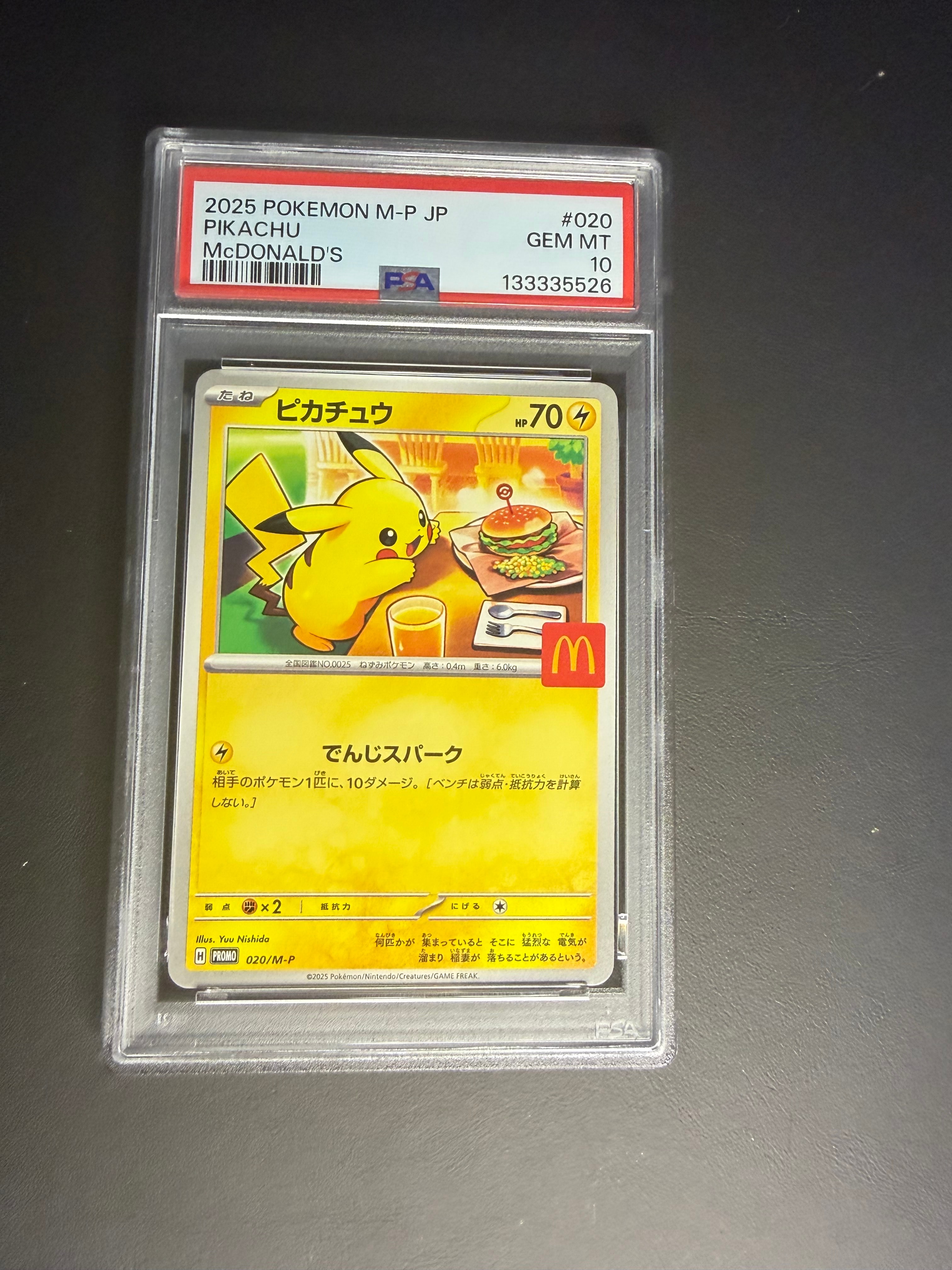 ピカチュウ P [M-P 020](プロモカードパック「マクドナルド ハッピーセット2025」)