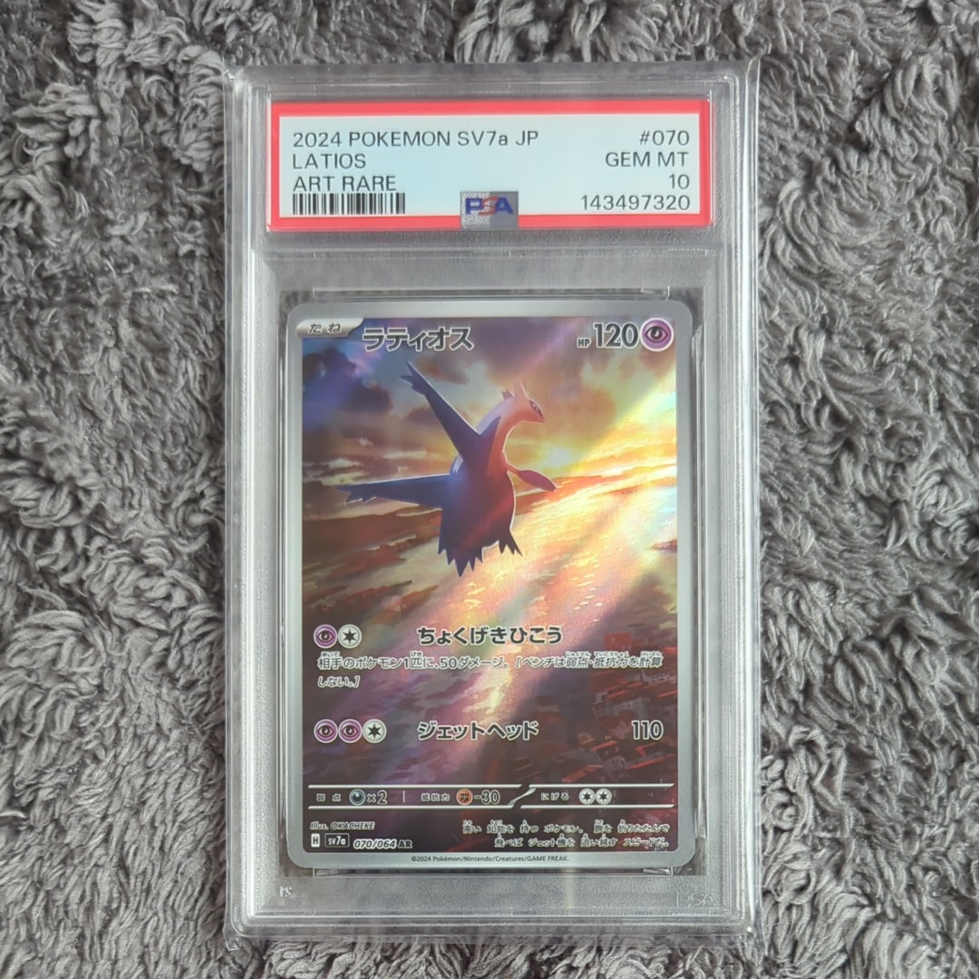 ラティオス AR [SV7a 070/064](強化拡張パック「楽園ドラゴーナ」)