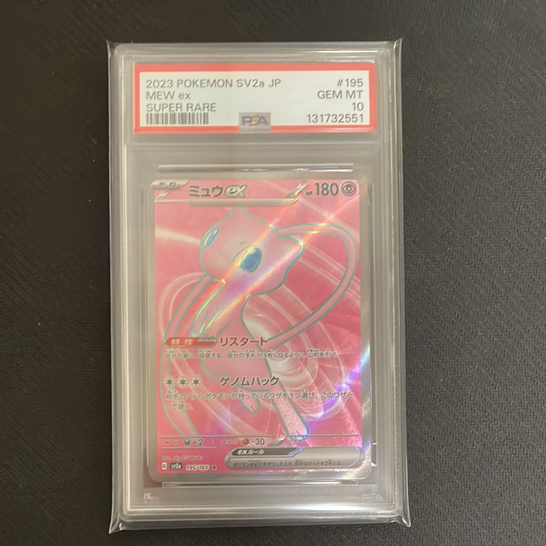 ミュウex SR[SV2a 195/165](強化拡張パック「ポケモンカード151」)