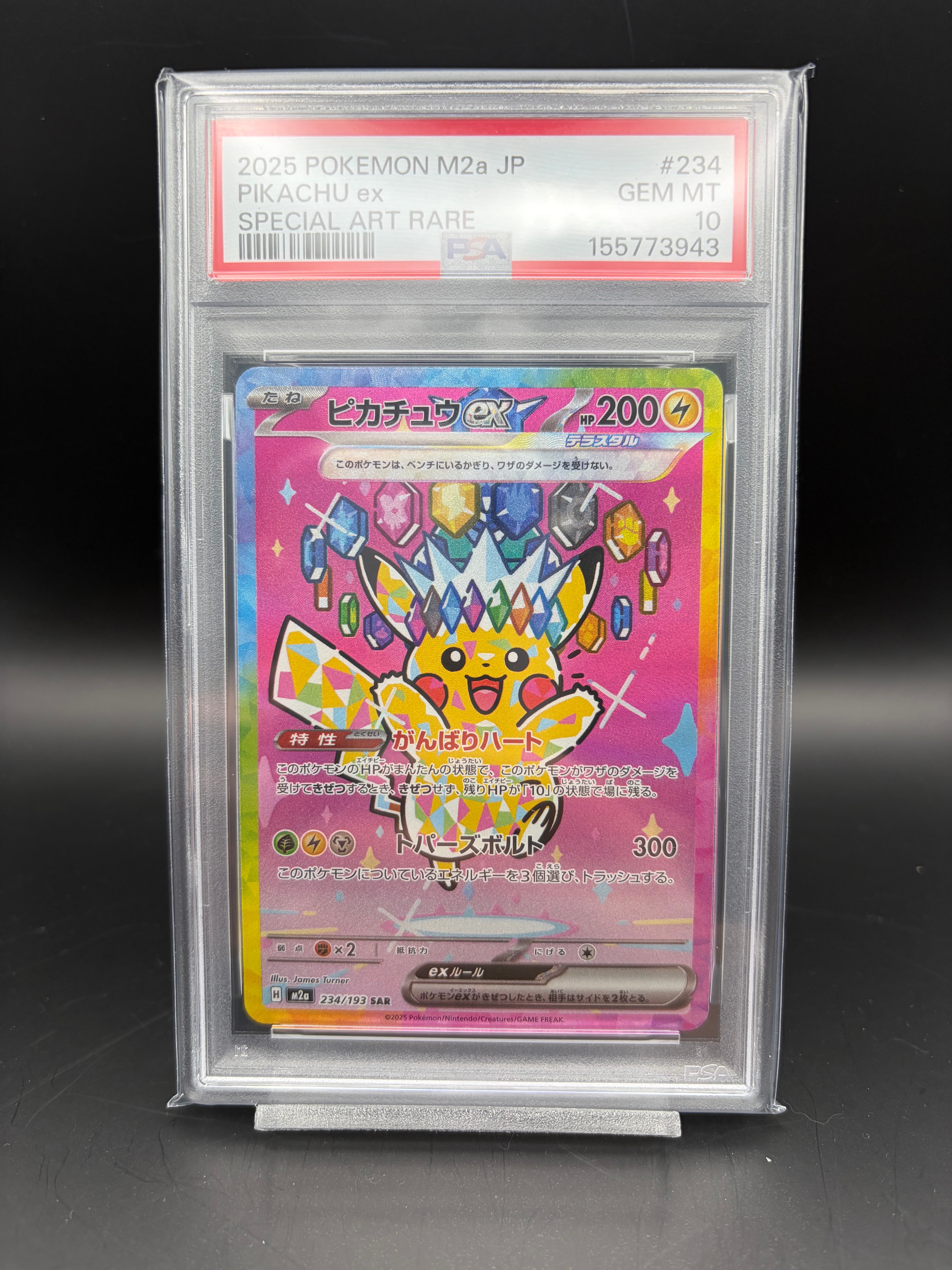 救助隊DXのピカチュウ: プロモ[S-P 036](プロモーションカード「S-P