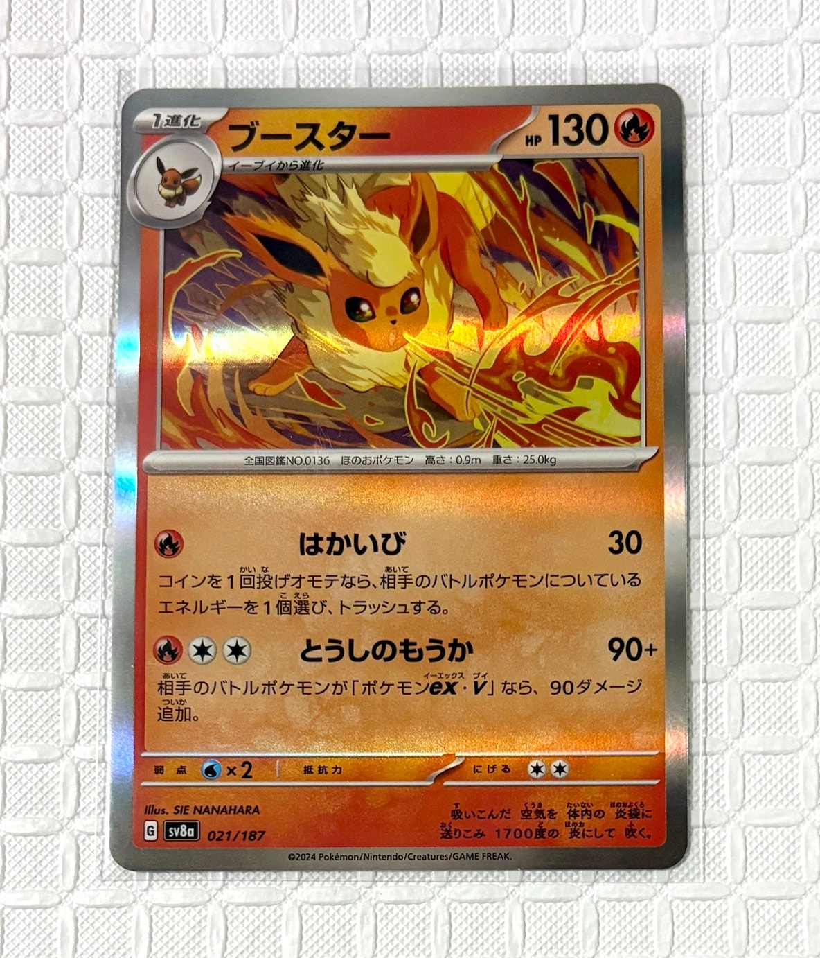 PSA10】ニャース C: マスターボールミラー[SV2a 052/165](強化拡張