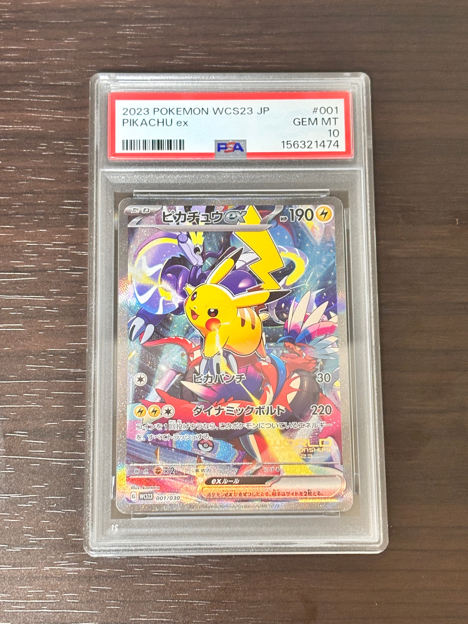ピカチュウex [WCS23 001/030](ポケモンワールドチャンピオンシップス