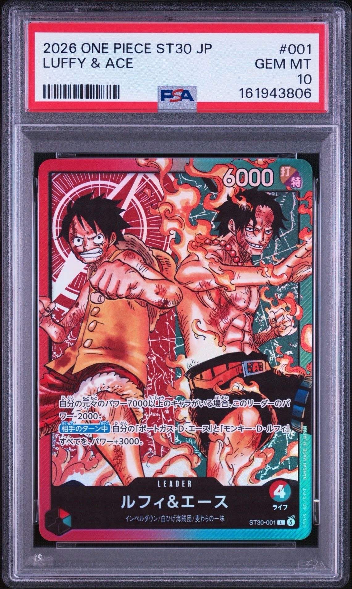 PSA10】ルフィ＆エース L-P [ST30-001](スタートデッキEX「ルフィ