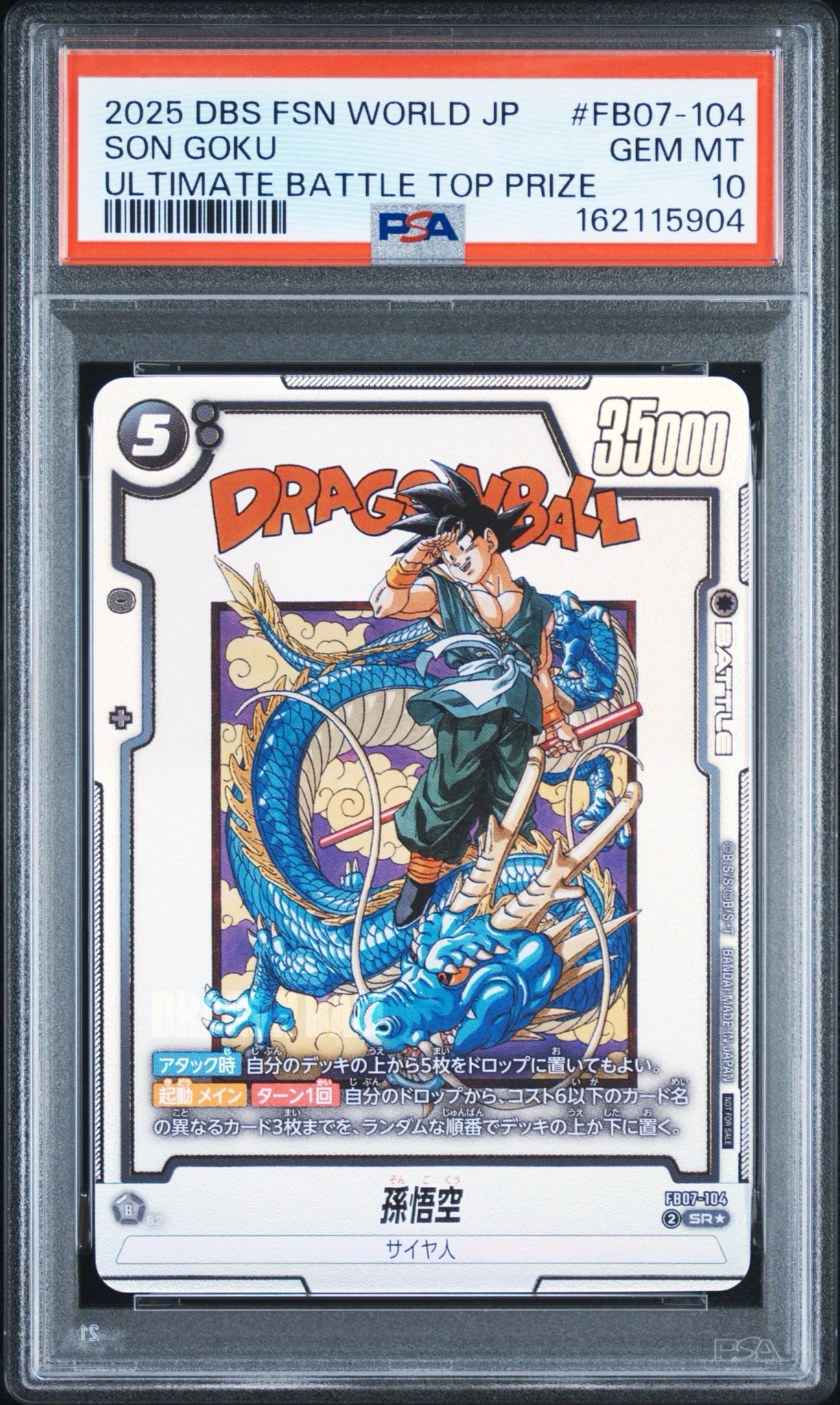 PSA10】孫悟空 SR☆ :上位記念品 [FB07-104](プロモーションカード