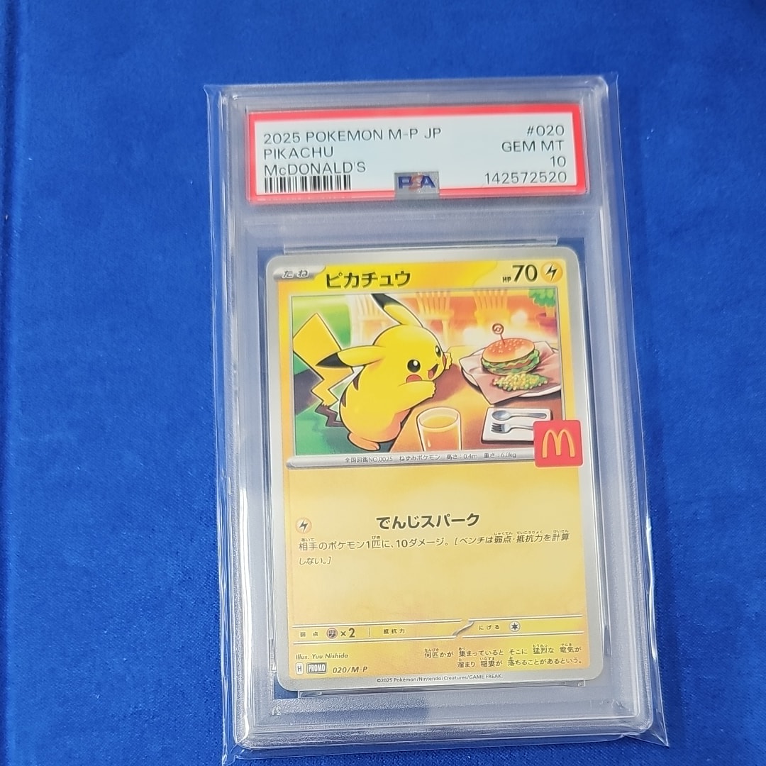 ピカチュウ P [M-P 020](プロモカードパック「マクドナルド ハッピーセット2025」)
