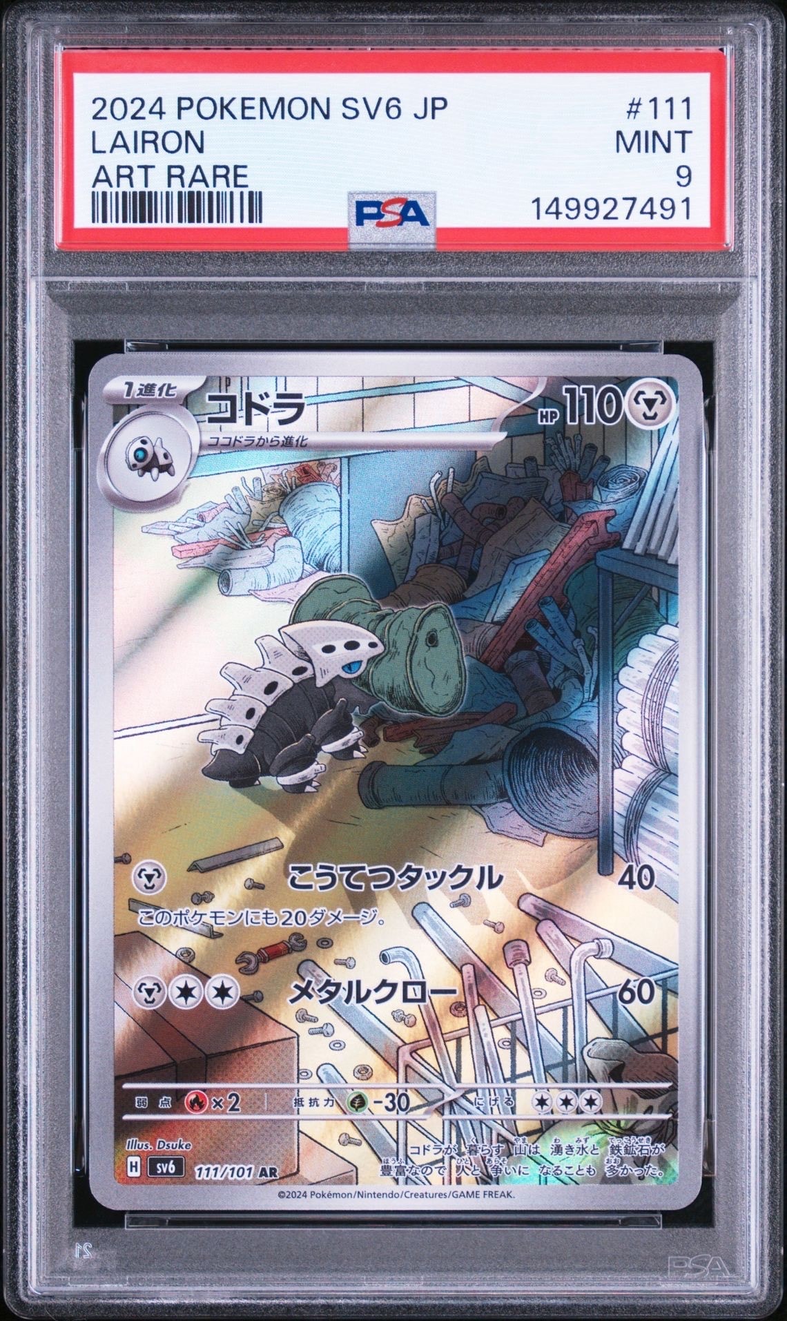 PSA10】ミュウ R [XY10 027/078](拡張パック「めざめる超王」) 1枚の