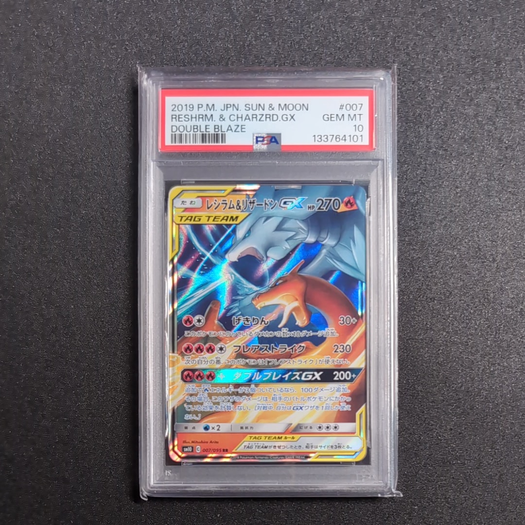 Reshiram & Charizard GX RR [SM10 007/095](Expansion Pack "Double Blaze")