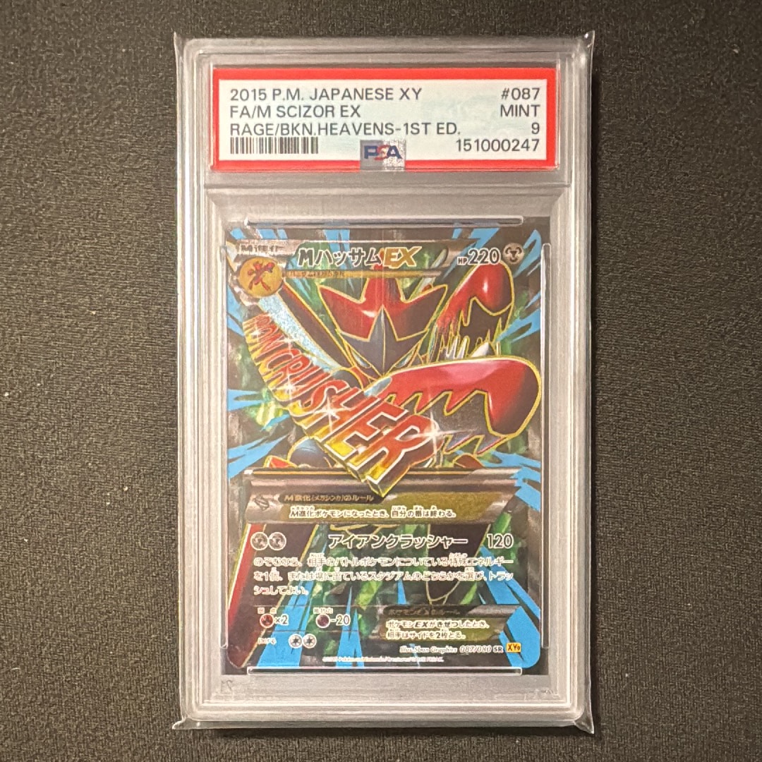 MハッサムEX SR :1ED [XY9 087/080](拡張パック「破天の怒り」)の新品