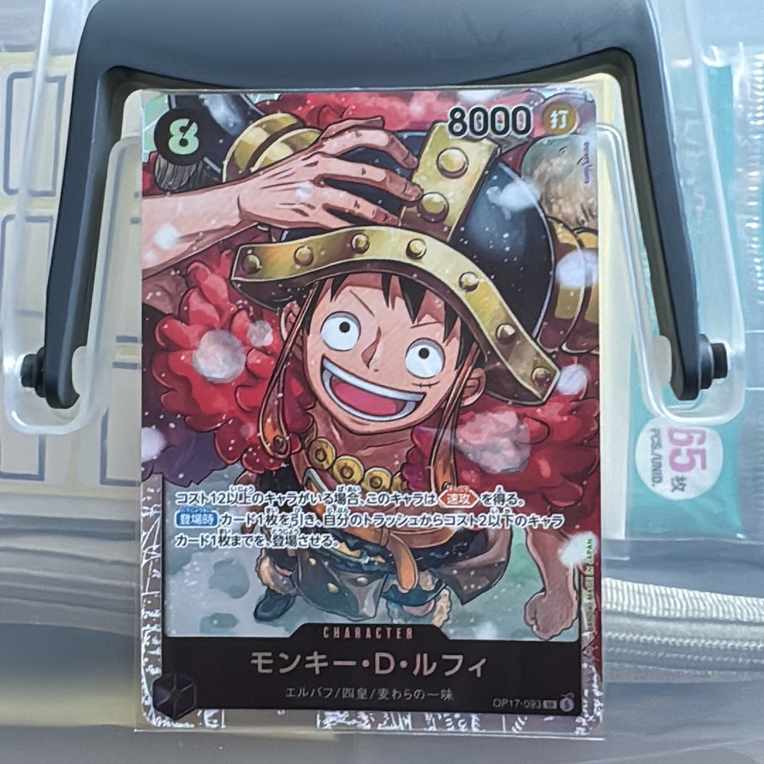 モンキー・D・ルフィ SR [OP17-093](ブースターパック「世界最強の