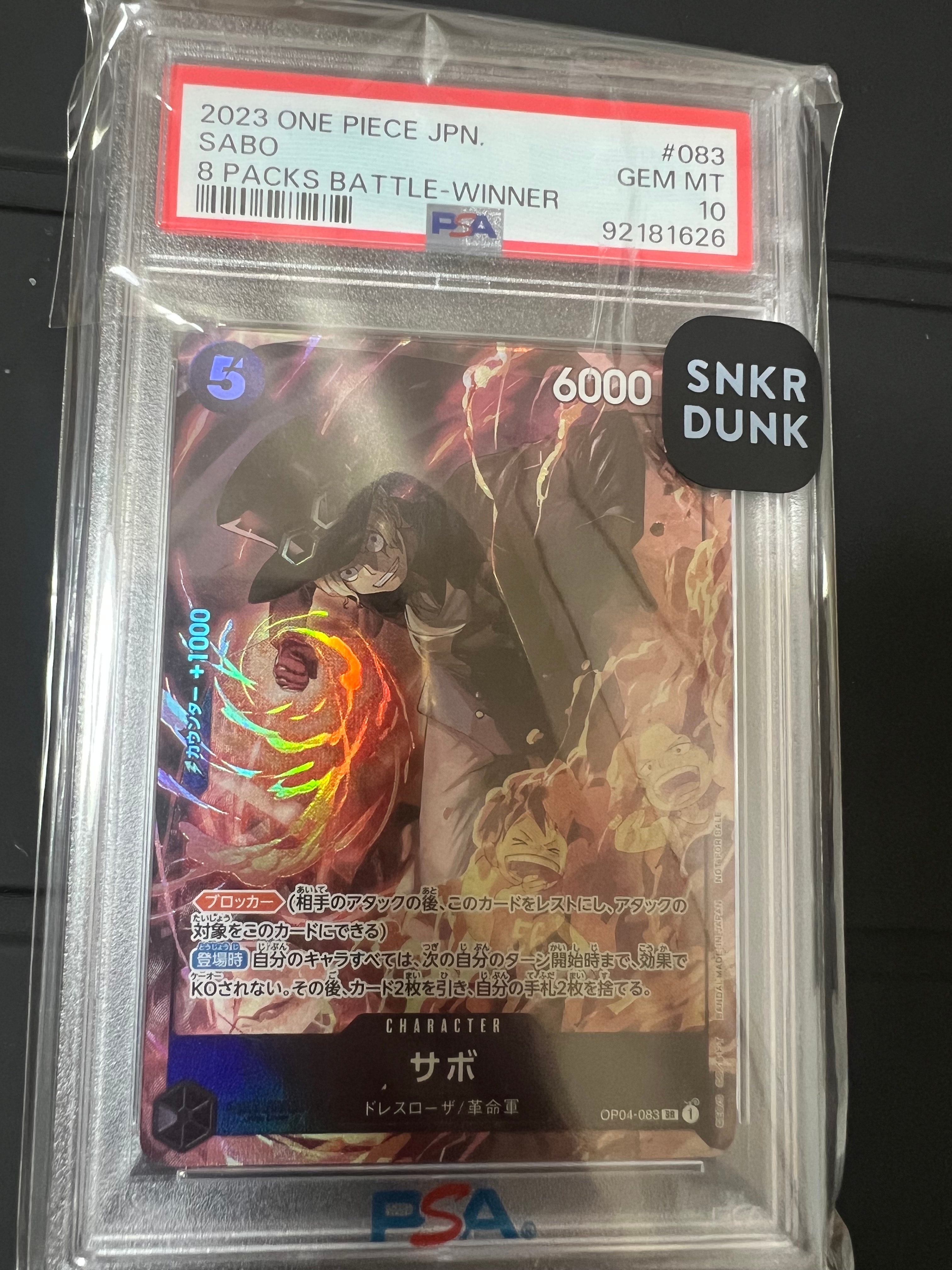 サボ SR [OP04-083] ( 8パックバトル優勝記念品)の新品/中古フリマ