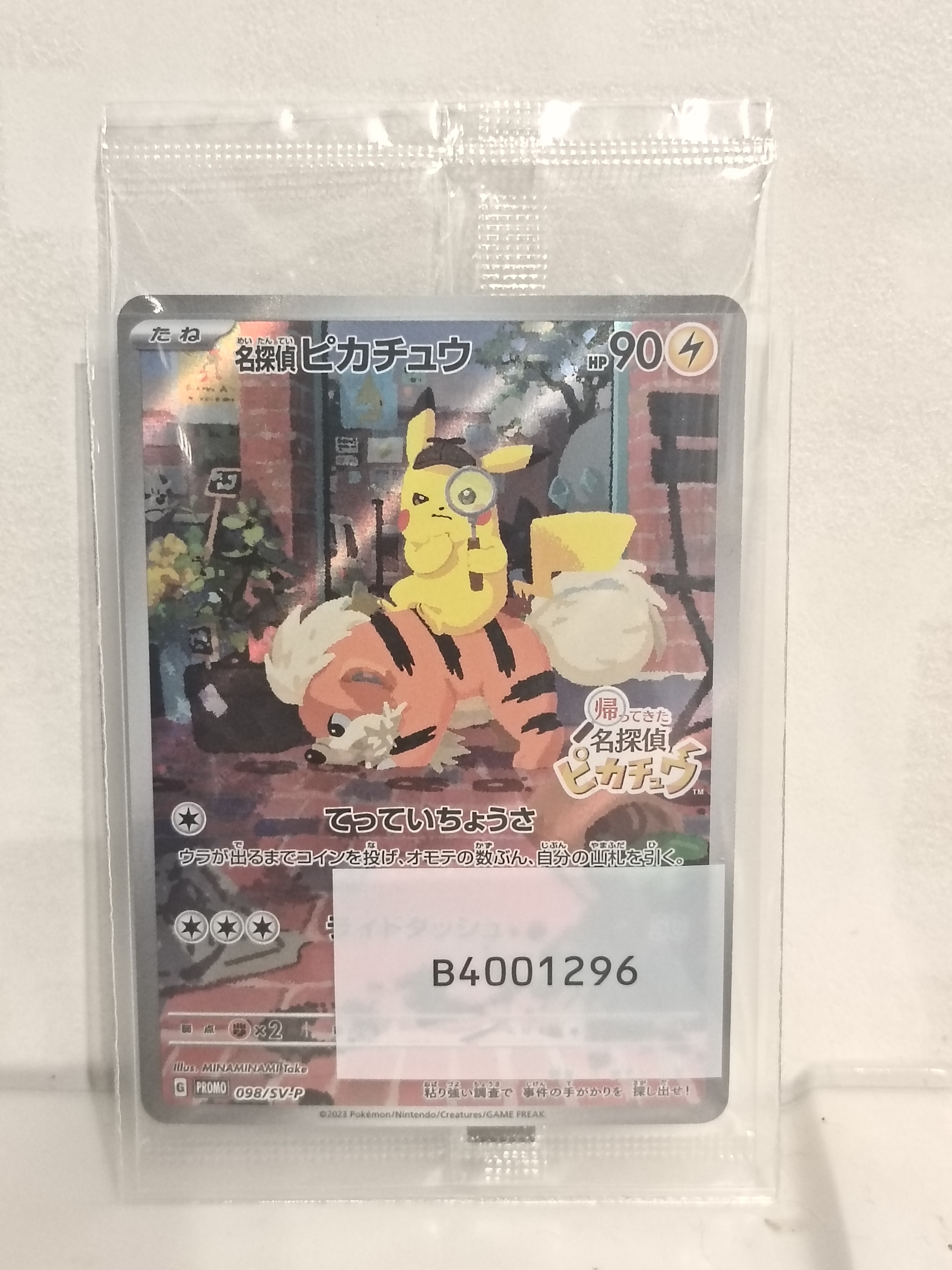 ミュウツーGX HR[SM3+ 080/072](強化拡張パック「ひかる伝説」)の新品