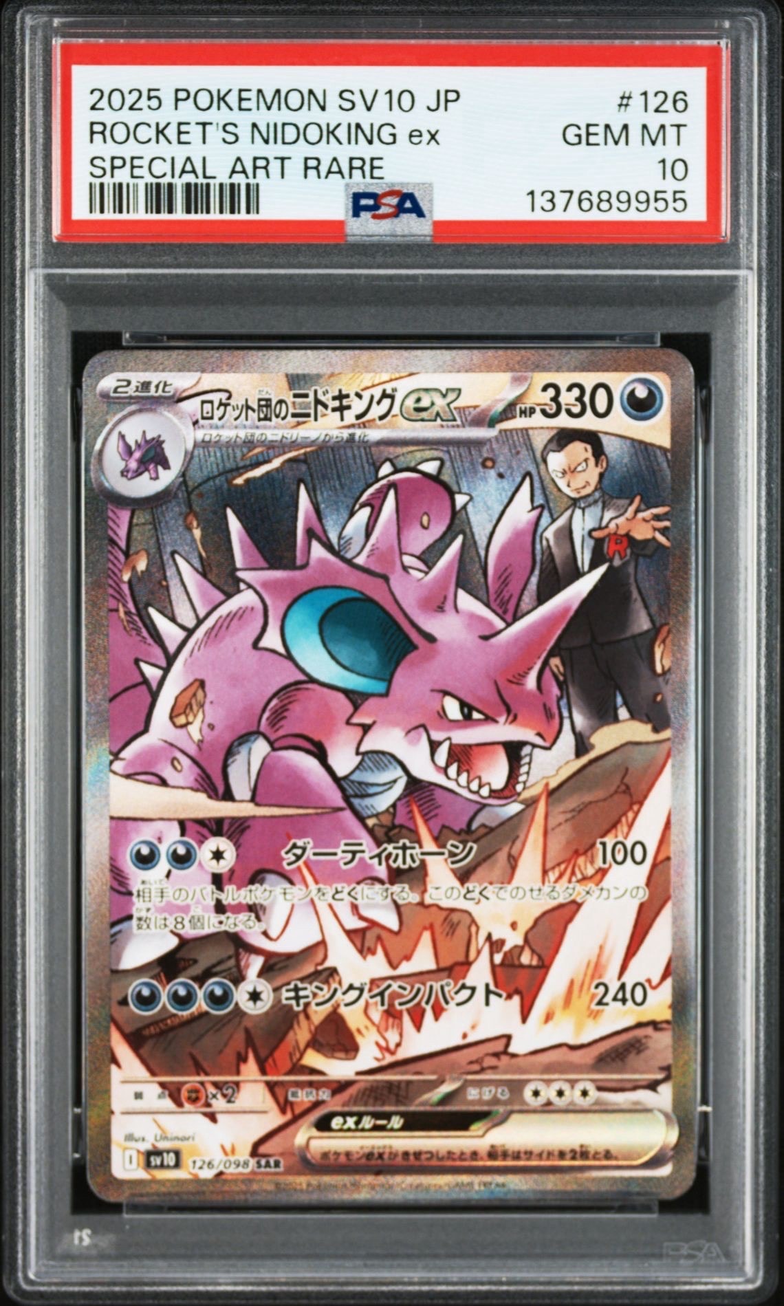 ミュウex SAR [SV4a 347/190](ハイクラスパック「シャイニートレジャー