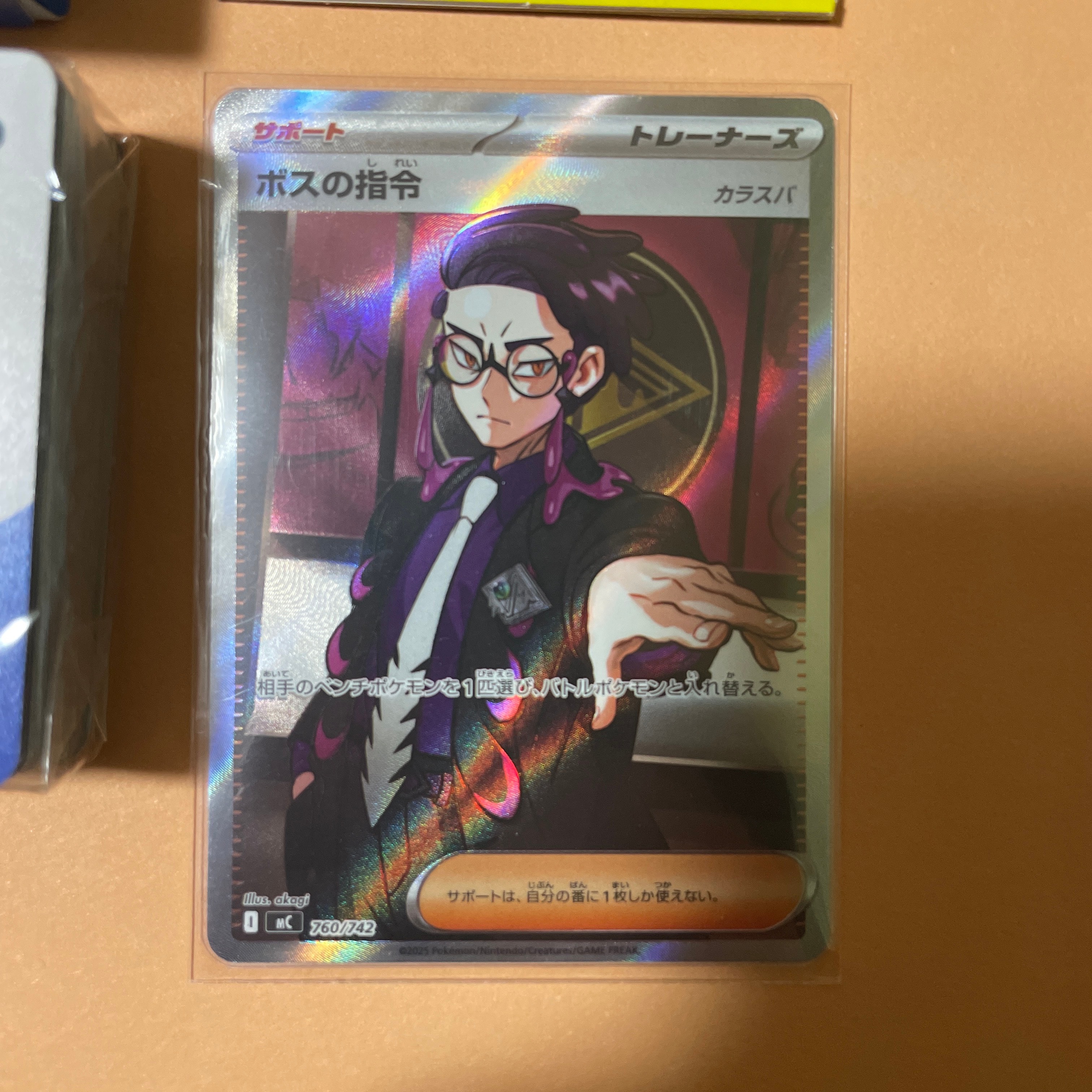 ボスの指令(カラスバ) SR仕様 [MC 760/742](スタートデッキ100「バトルコレクション」)