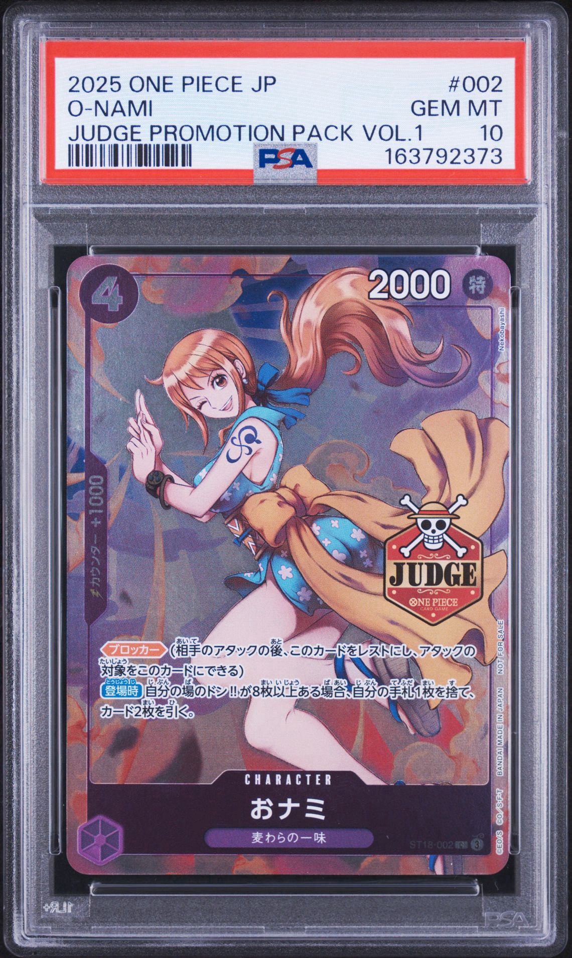PSA10】おナミ C [ST18-002](プロモーションカード「公認ジャッジ