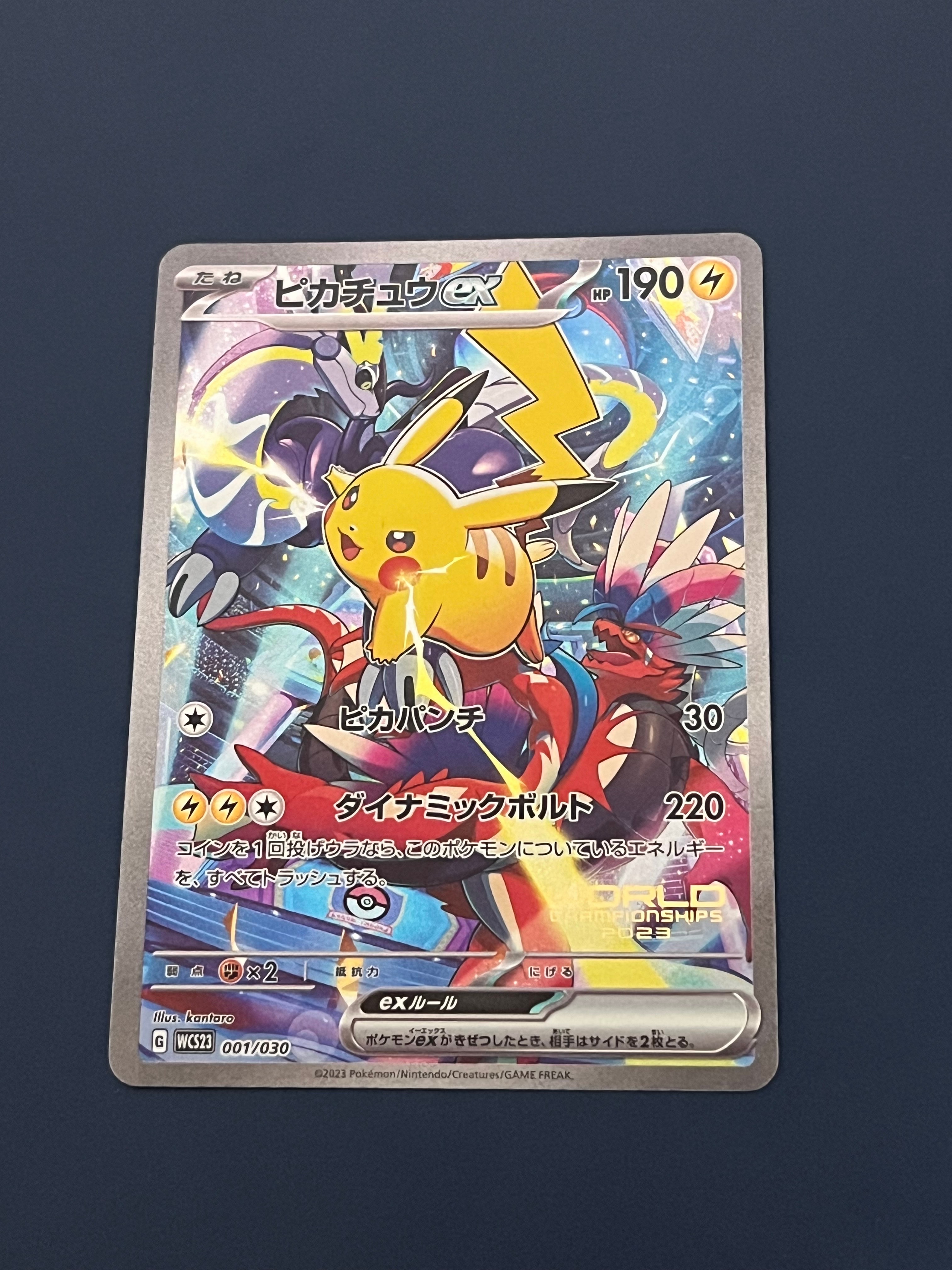 ピカチュウex [WCS23 001/030](ポケモンワールドチャンピオンシップス2023横浜 記念デッキ「ピカチュウ」)