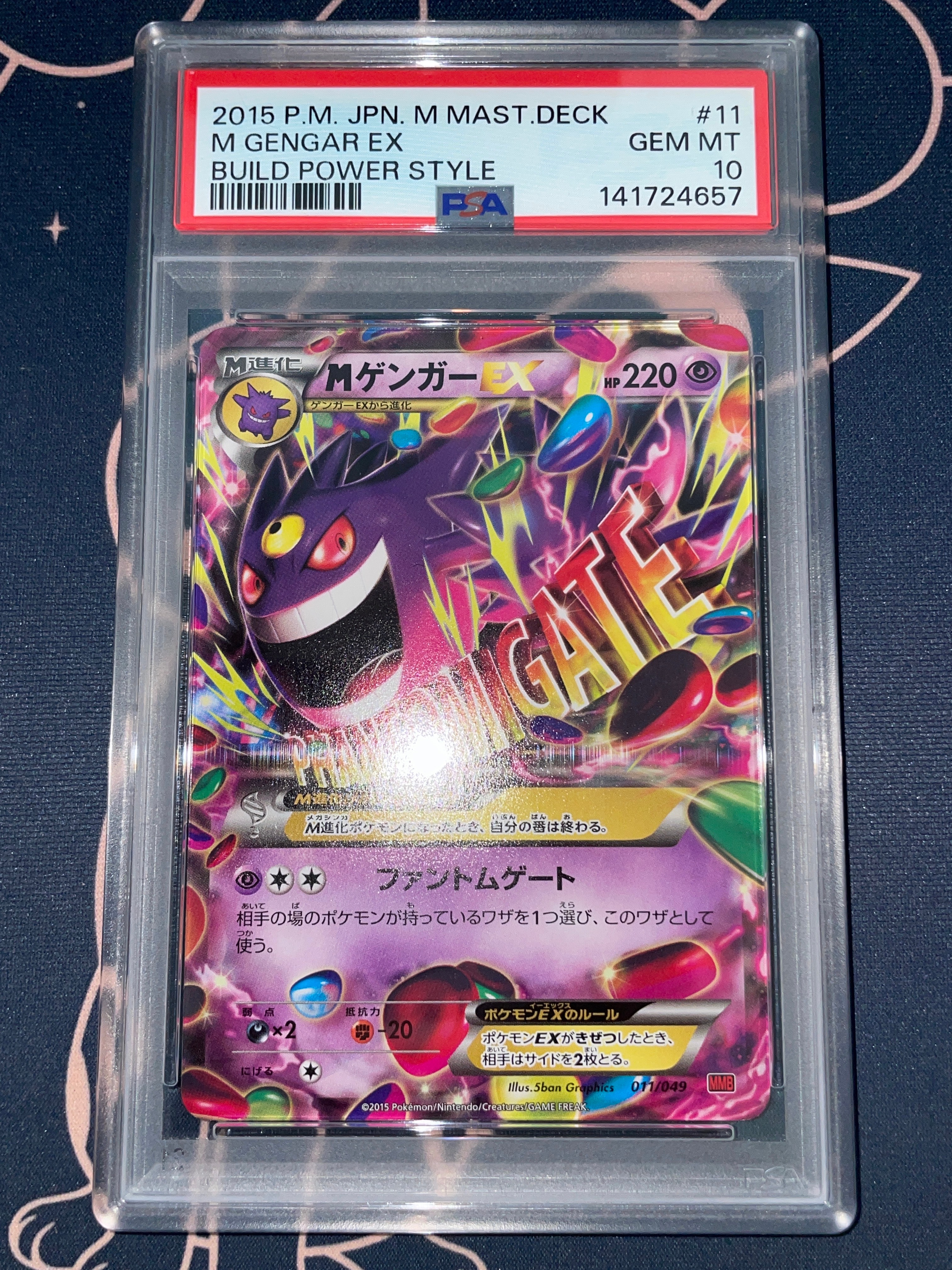 Mゲンガー [MMB 011/049](メガマスターデッキビルドBOX「パワースタイル」)