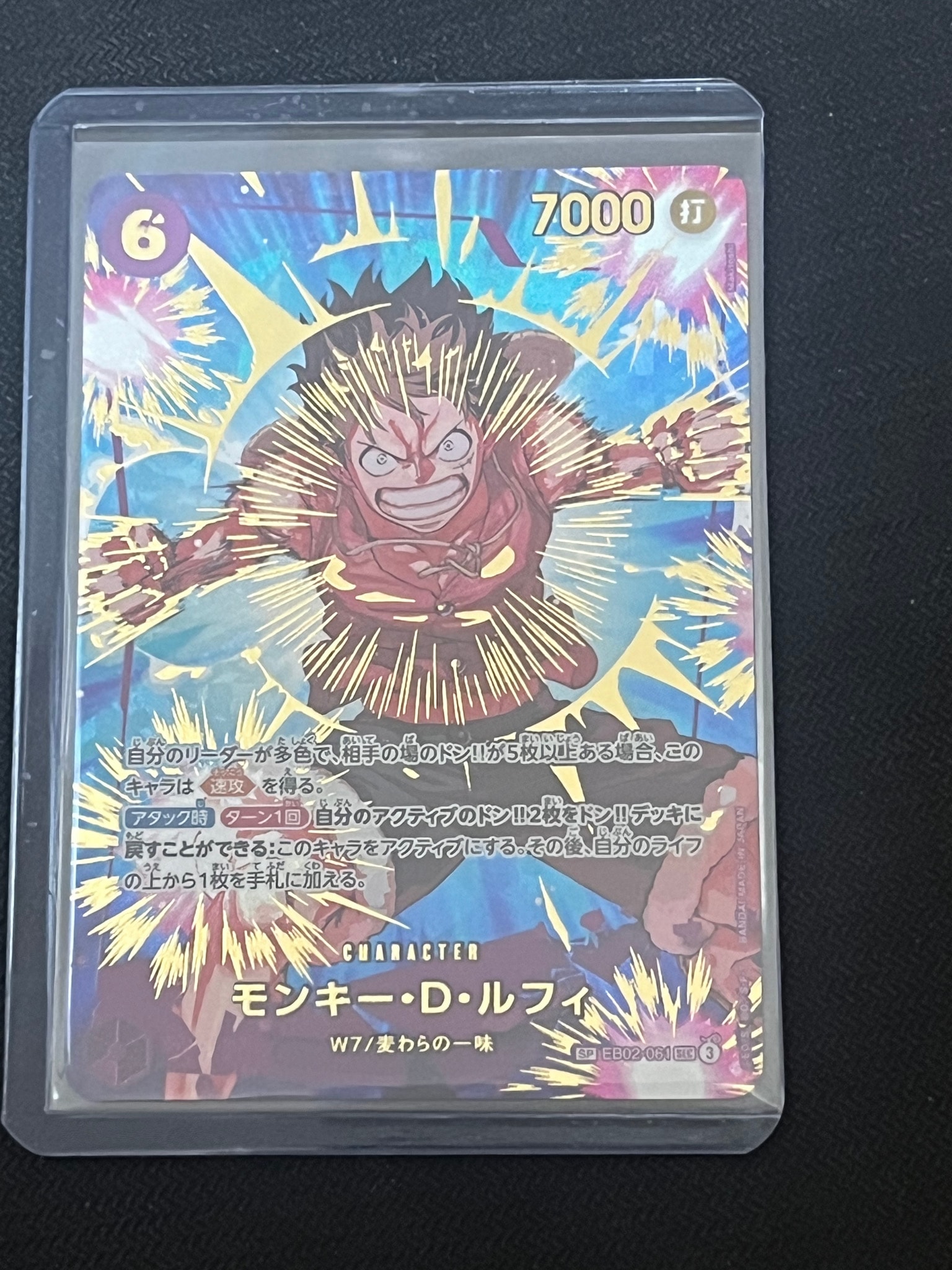 モンキー・D・ルフィ SEC-SPC [EB02-061](プレミアムブースター「ONE PIECE CARD THE BEST vol.2」)
