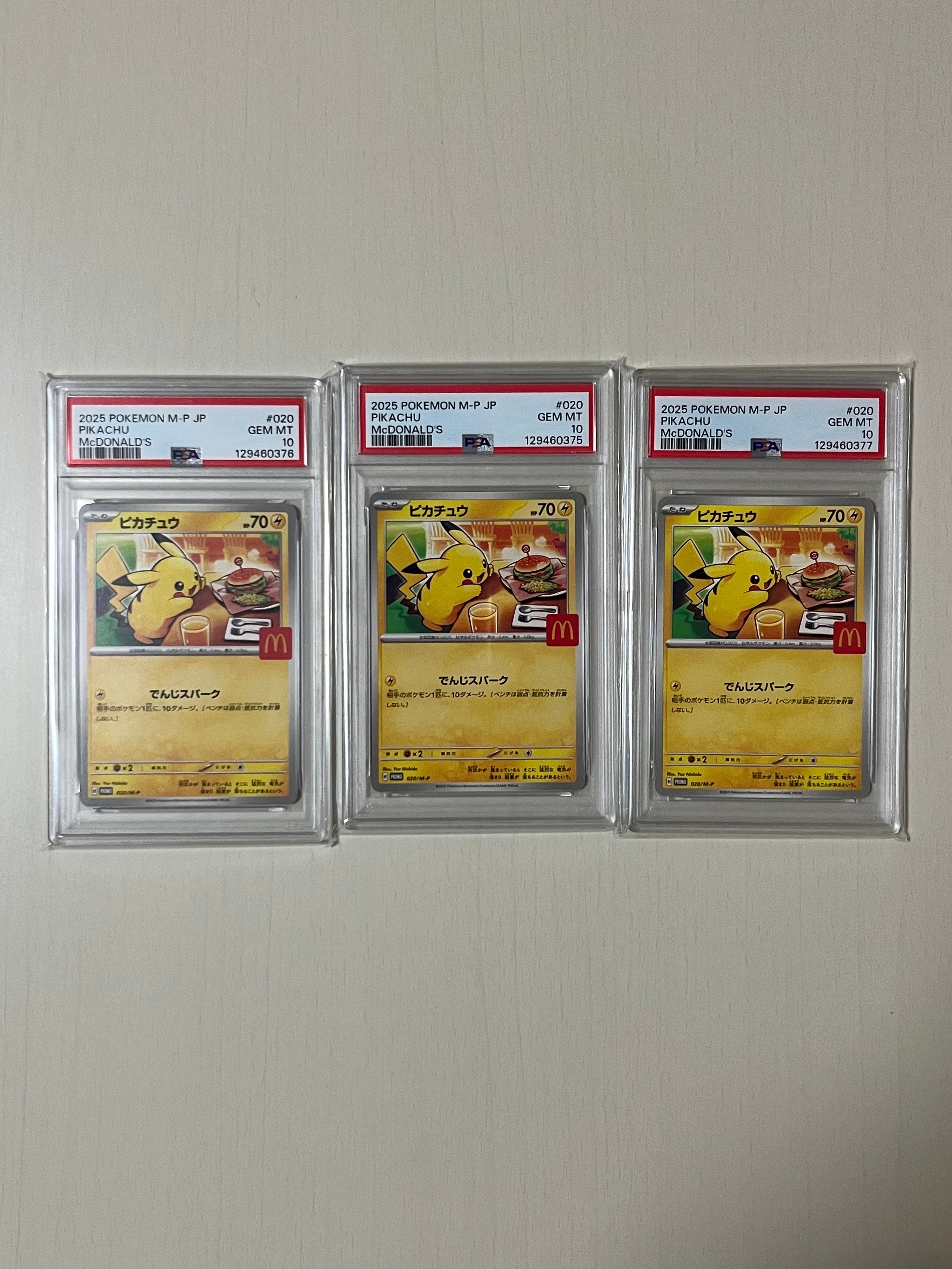 ピカチュウ P [M-P 020](プロモカードパック「マクドナルド ハッピーセット2025」)