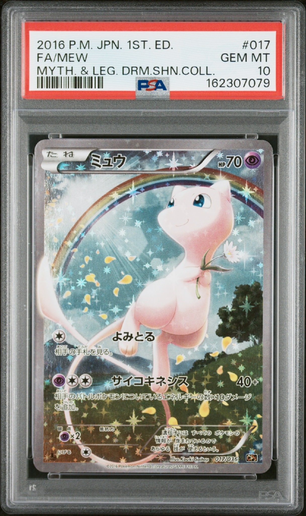 PSA9】ミュウ :1ED [CP5 017/036](コンセプトパック 「幻・伝説
