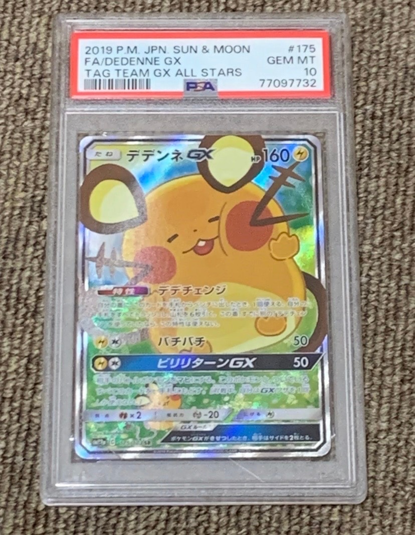 デデンネGX SR [SM12a 175/173](ハイクラスパック「TAG TEAM GX タッグオールスターズ」)
