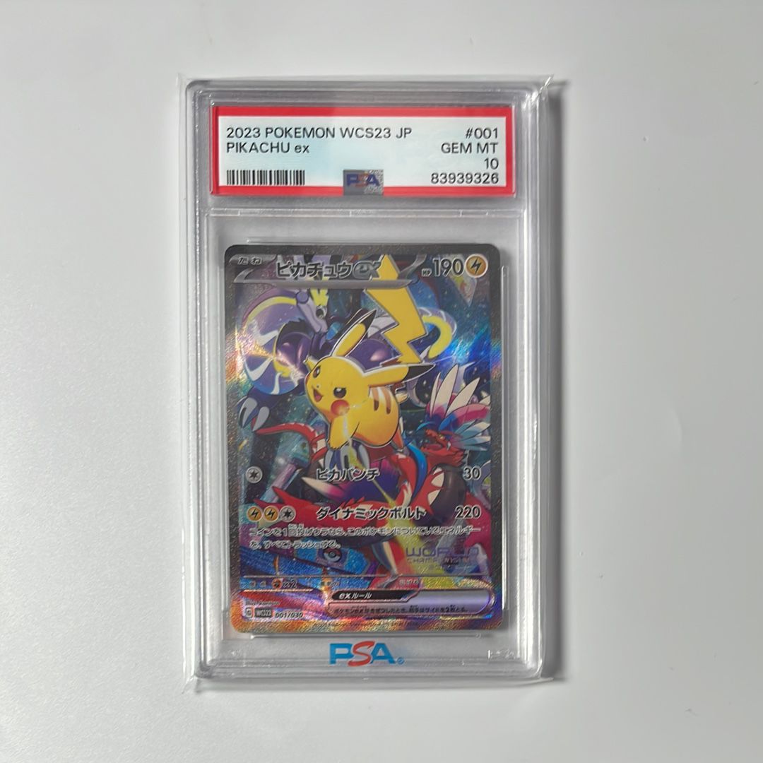 ピカチュウex [WCS23 001/030](ポケモンワールドチャンピオンシップス2023横浜 記念デッキ「ピカチュウ」)