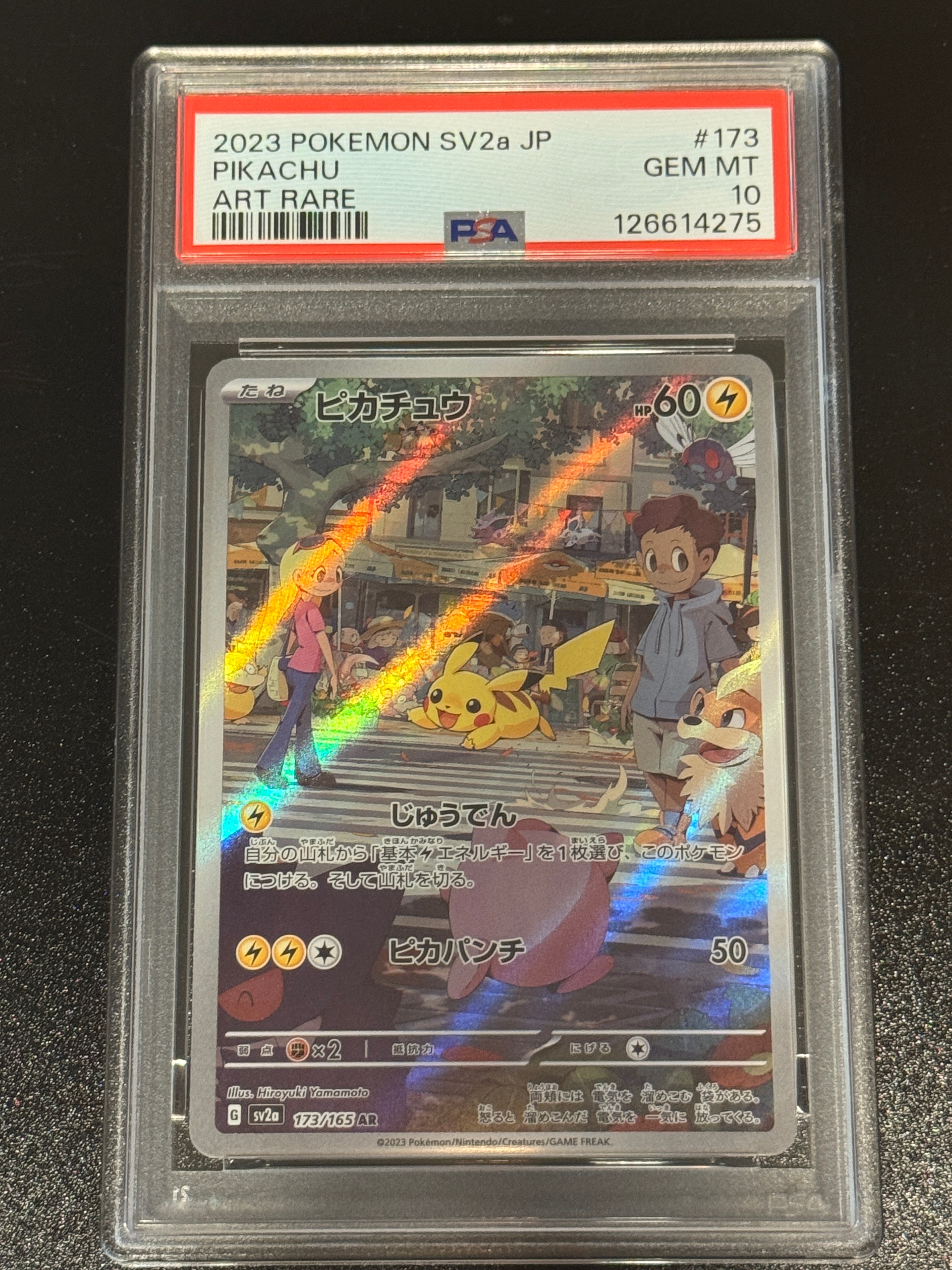 ピカチュウ AR[SV2a 173/165](強化拡張パック「ポケモンカード151」)