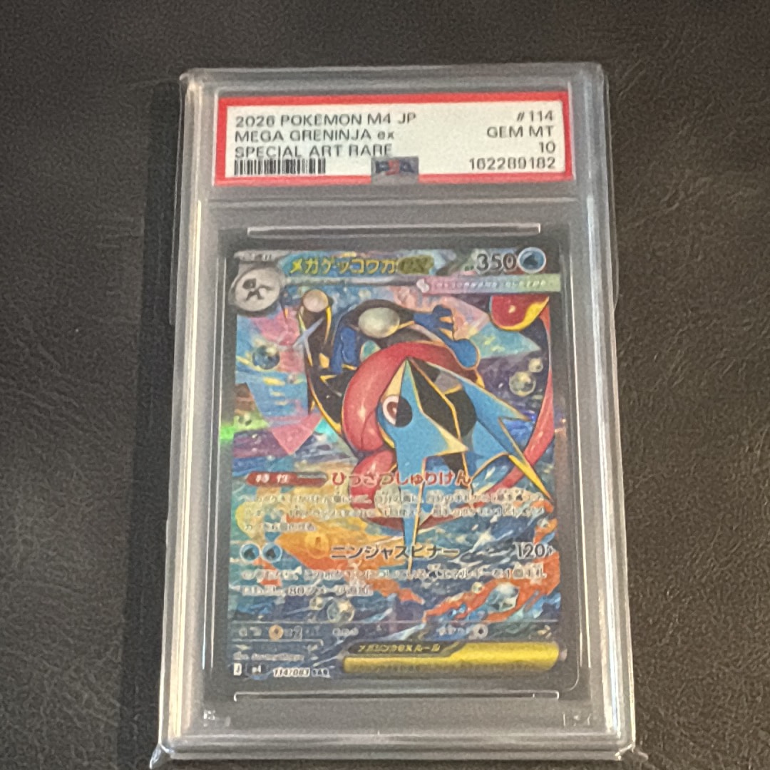 PSA9】リザードンG ギンガ LV.X: 1ED[Pt-C 002/016](対戦スターター