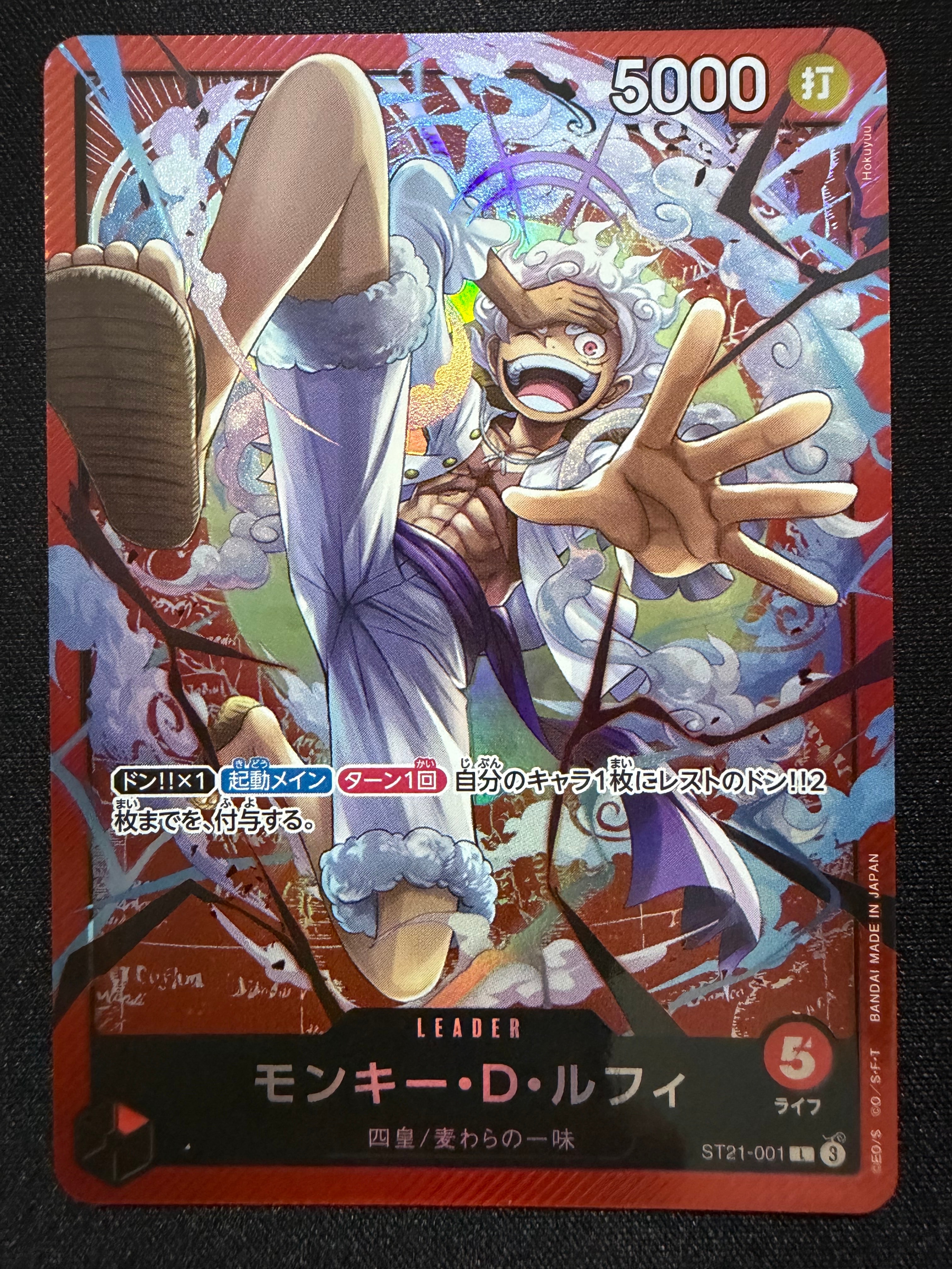 PSA10 モンキー・D・ルフィ L-P [ST21-001] 「ギア5」 PSA10】モンキー・D・ルフィ L-P [ST21-001](スタートデッキEX「ギア5