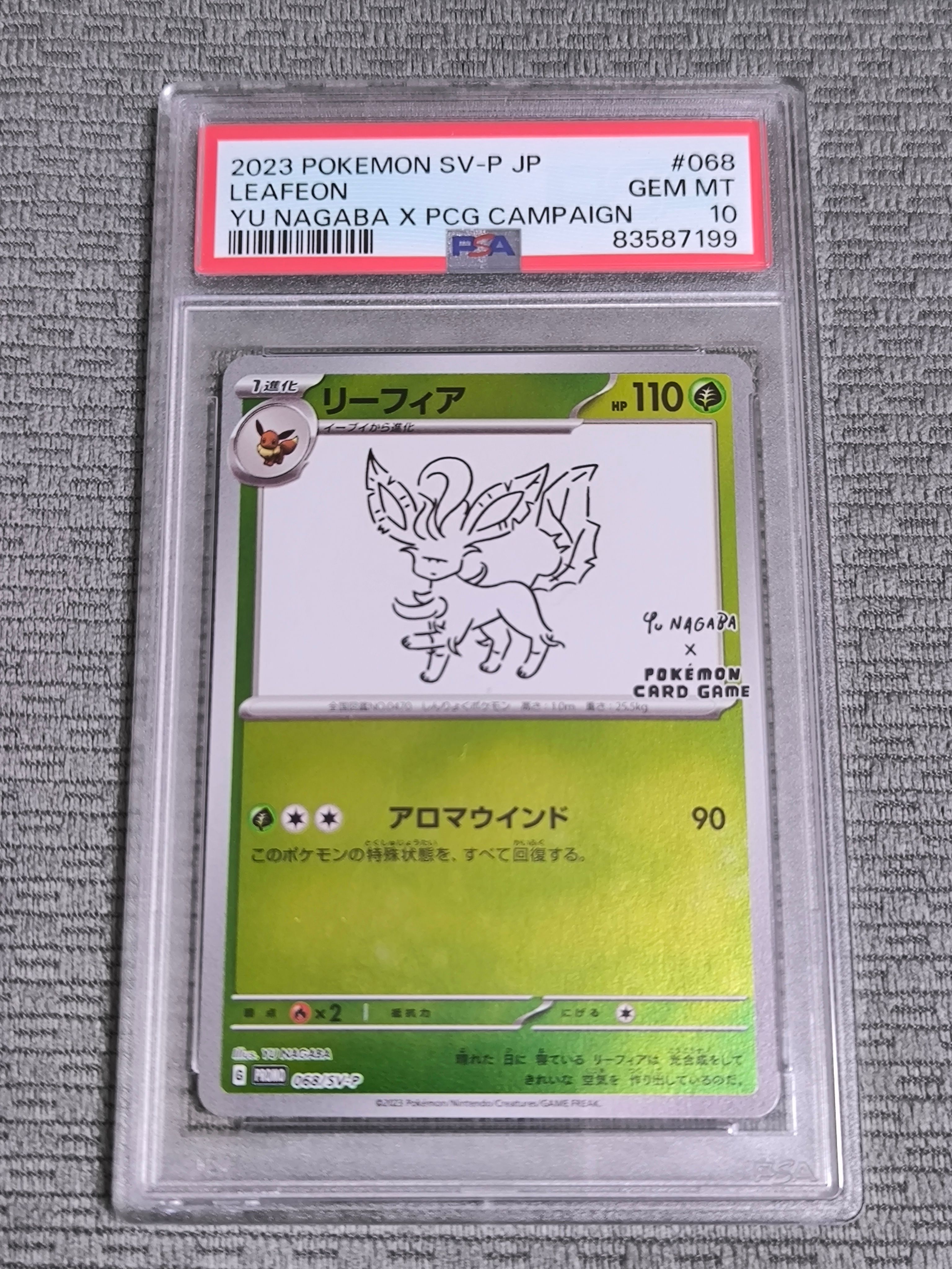 リーフィア: プロモ [SV-P 068](「YU NAGABA×ポケモンカードゲーム」プロモーションカード「SV-P」)