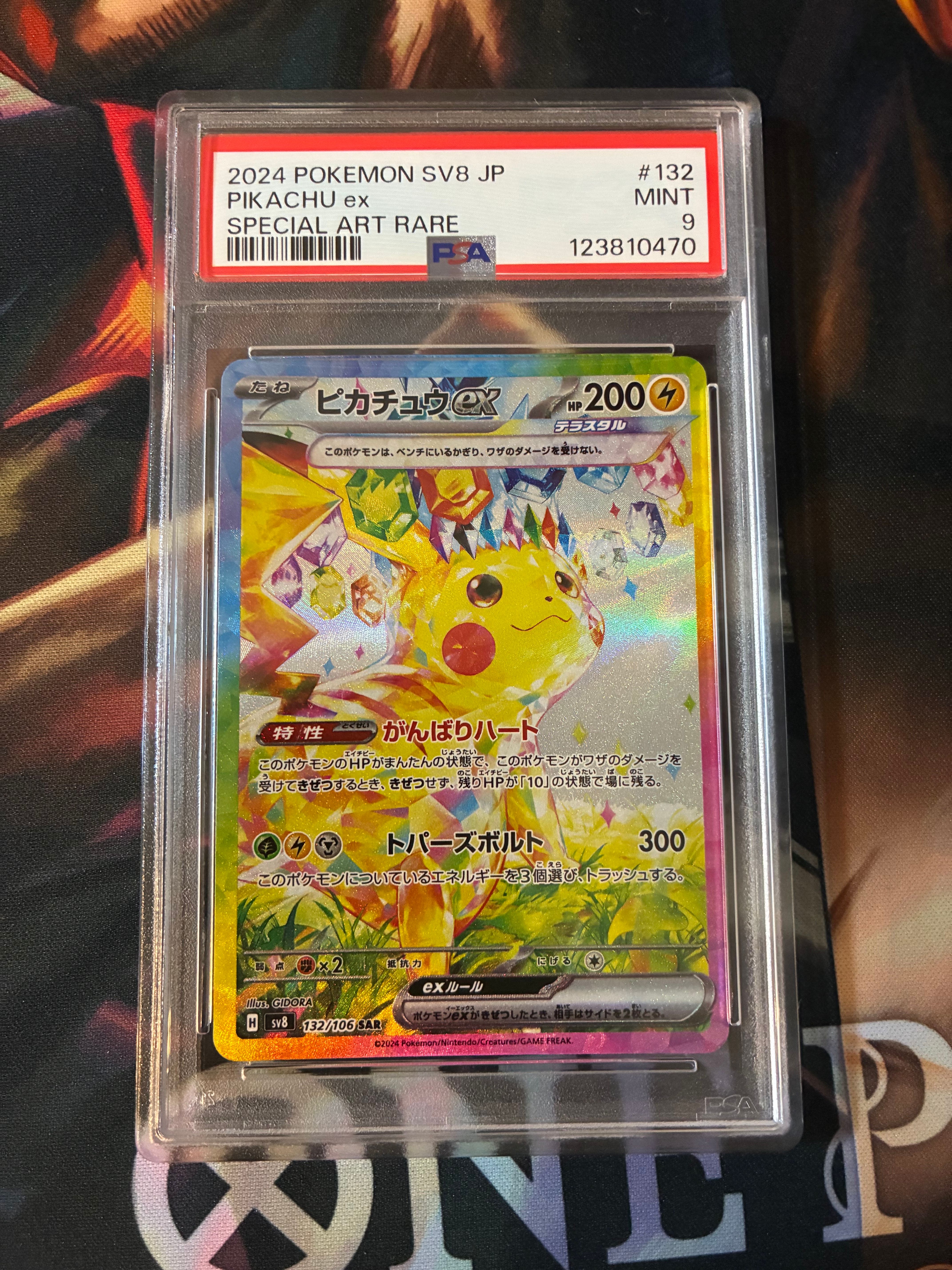 PSA9】ピカチュウex SAR [SV8 132/106](拡張パック「超電