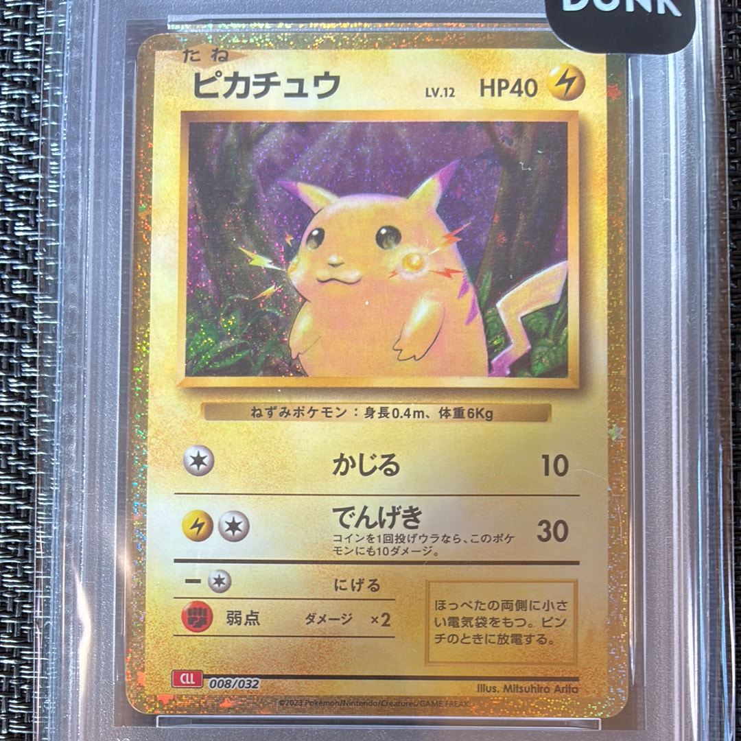 ピカチュウ [CLL 008/032](ポケモンカードゲーム Classic)