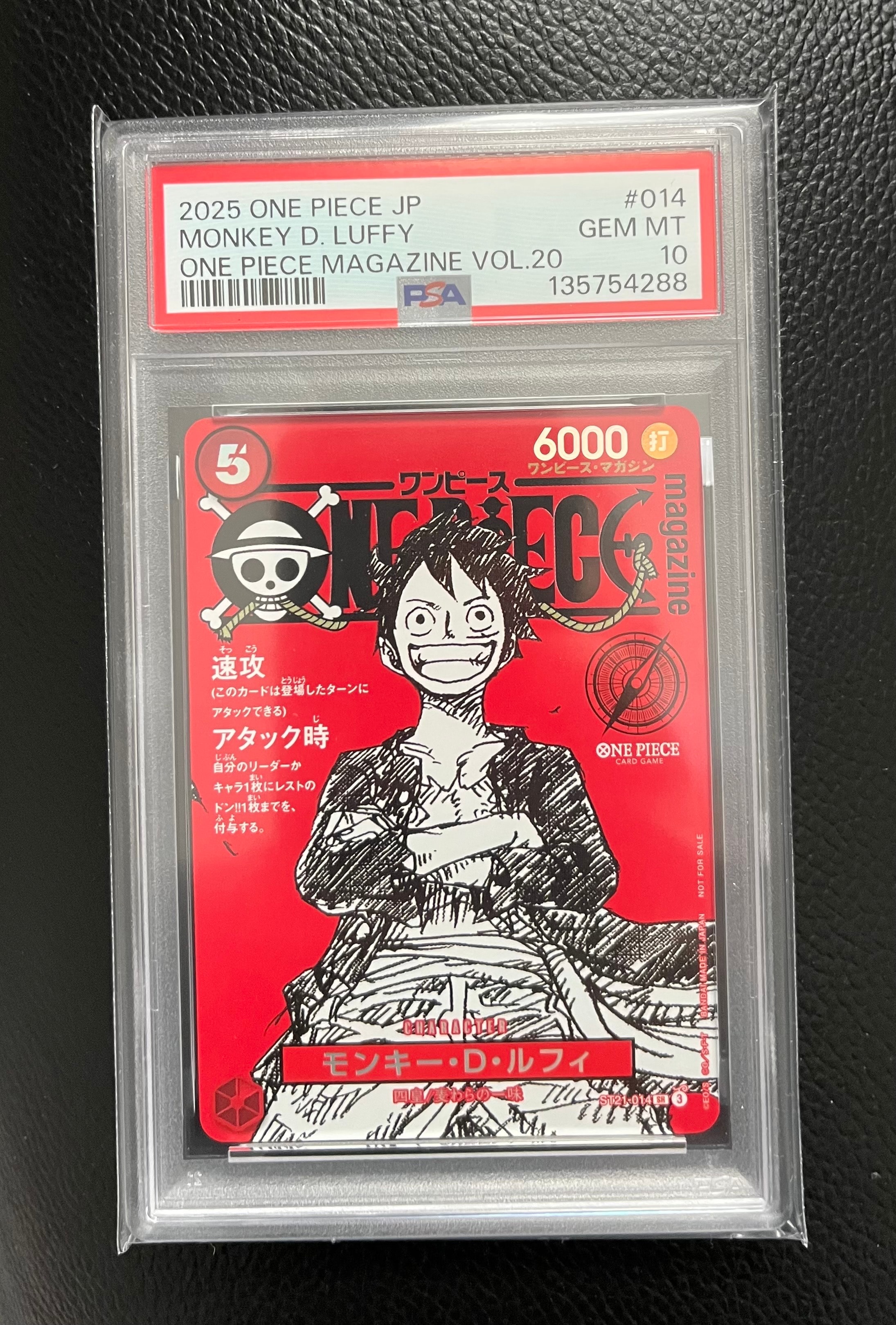 モンキー・D・ルフィ SR [ST21-014](プロモーションカード「ワンピースマガジン 特集 週刊少年ジャンプとワンピース 020」)