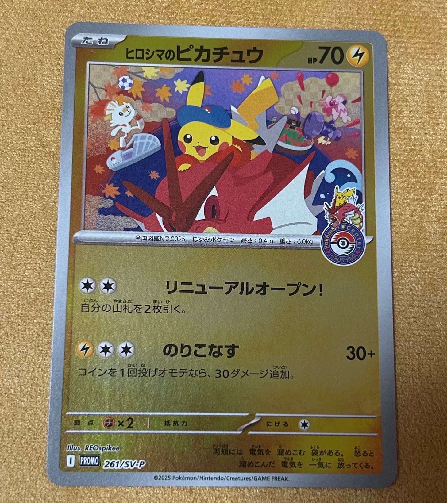 名探偵ピカチュウ PROMO SV-P 名探偵ピカチュウ: プロモ [SV-P 098](プロモーションカード「SV-P