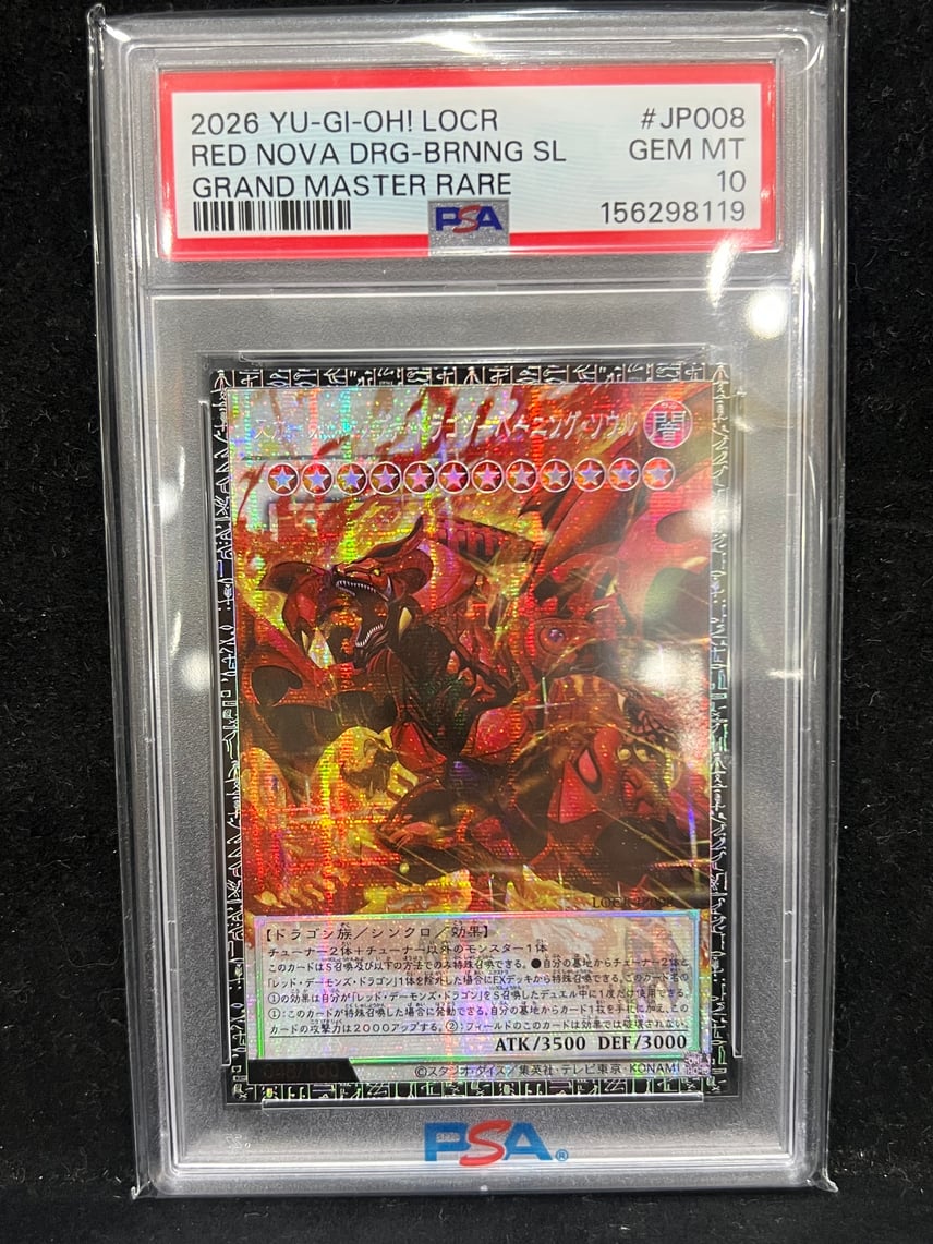 PSA10】スカーレッド・ノヴァ・ドラゴン-バーニング・ソウル GMR PSA10】スカーレッド・ノヴァ・ドラゴン-バーニング・ソウル GMR