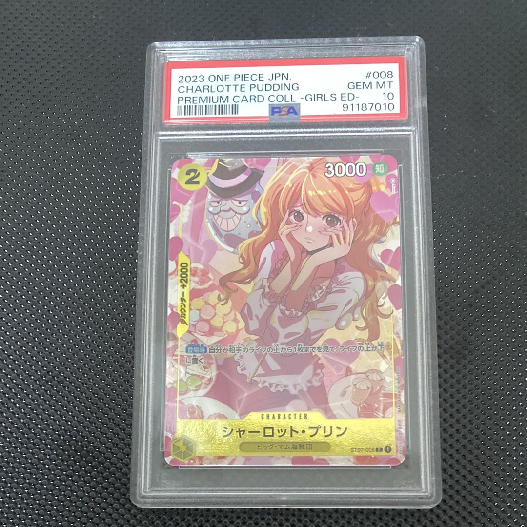 シャーロット・プリン C [ST07-008] ( プレミアムカードコレクション ガールズエディション)