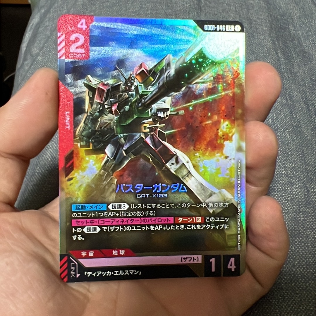 バスターガンダム LR [GD01-046](ブースターパック「ニュータイプライジング」)