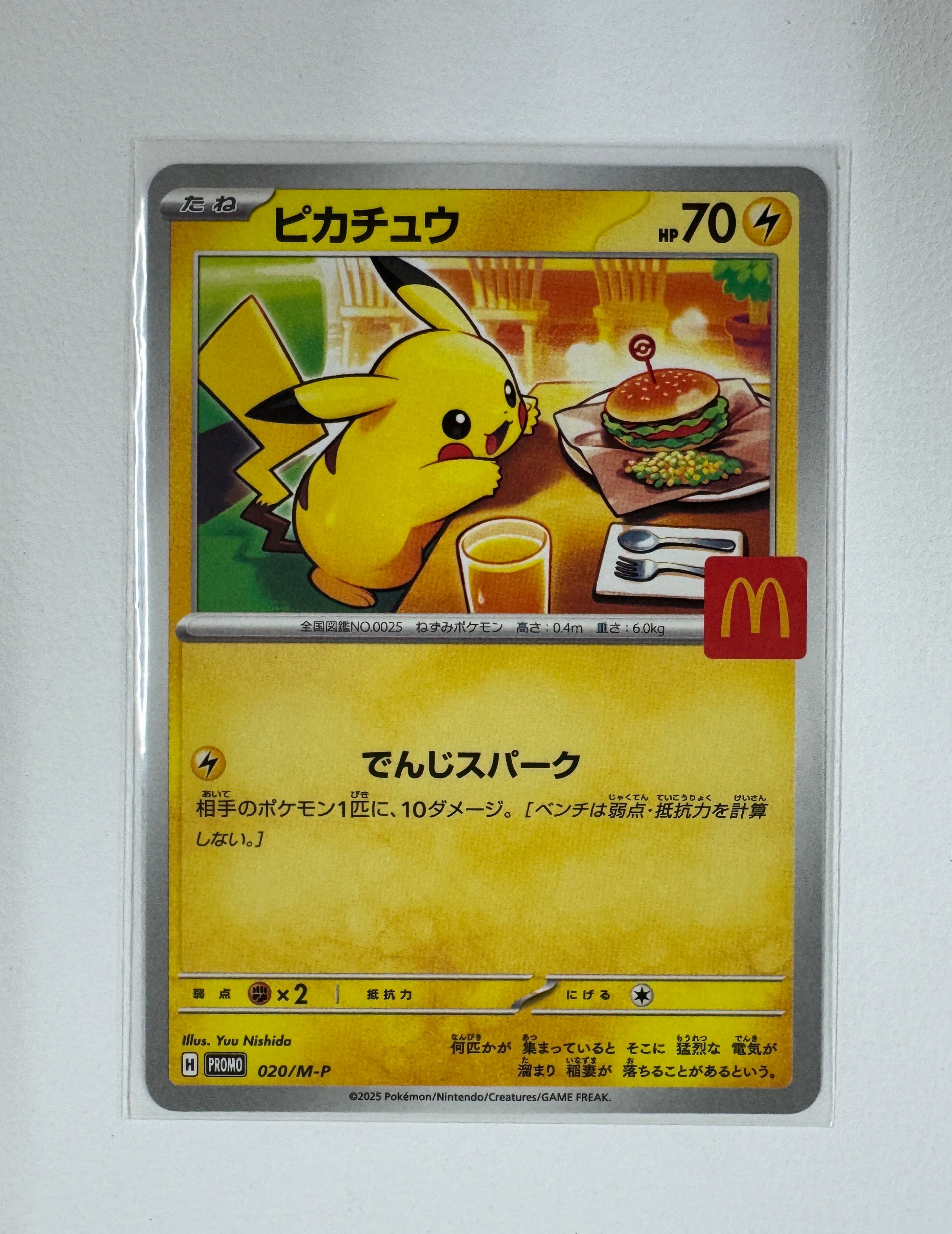 ピカチュウ P [M-P 020](プロモカードパック「マクドナルド ハッピーセット2025」)